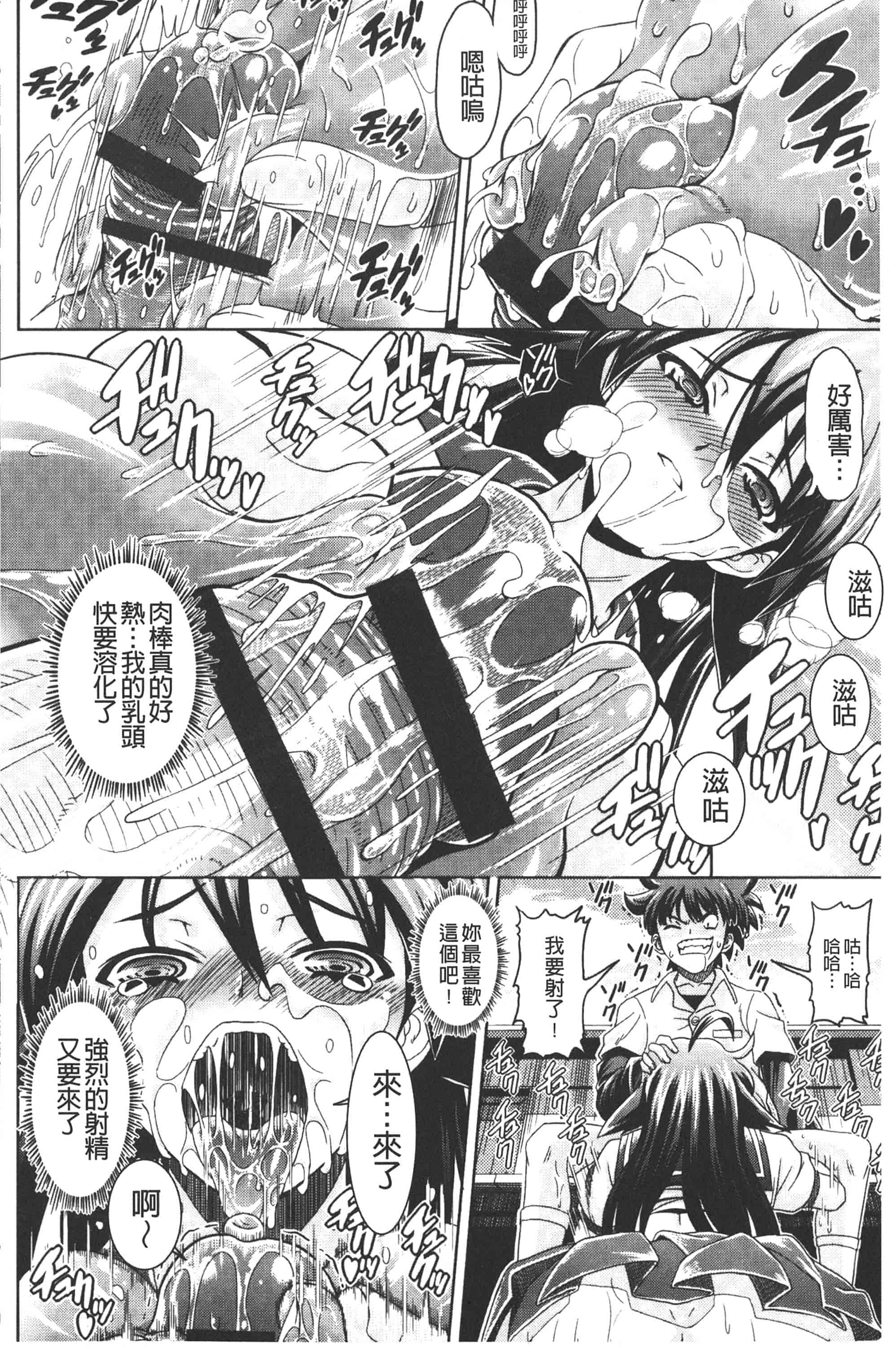 [ガッツン] 絶頂フルスロットル!_第1集