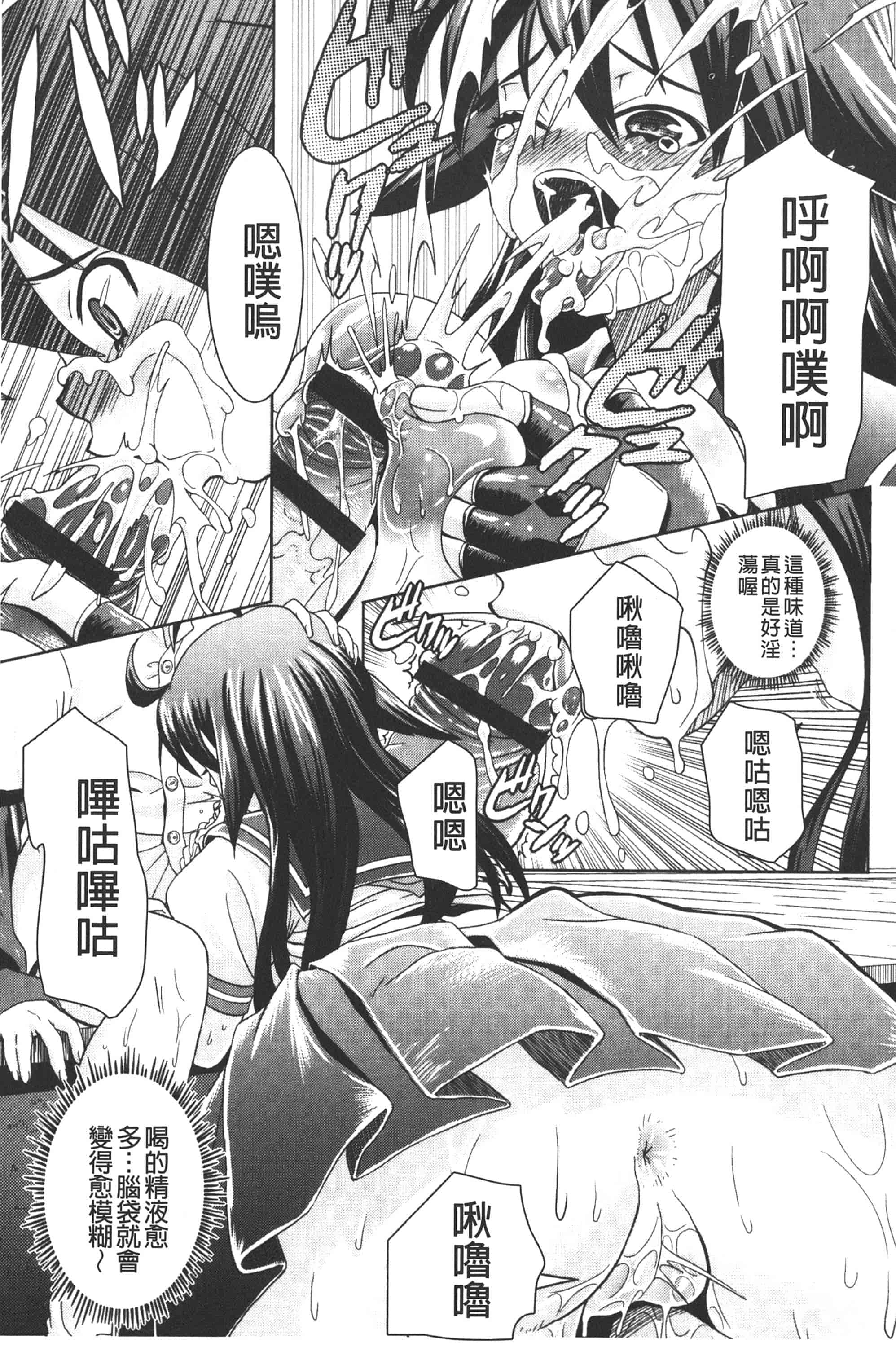 [ガッツン] 絶頂フルスロットル!_第1集