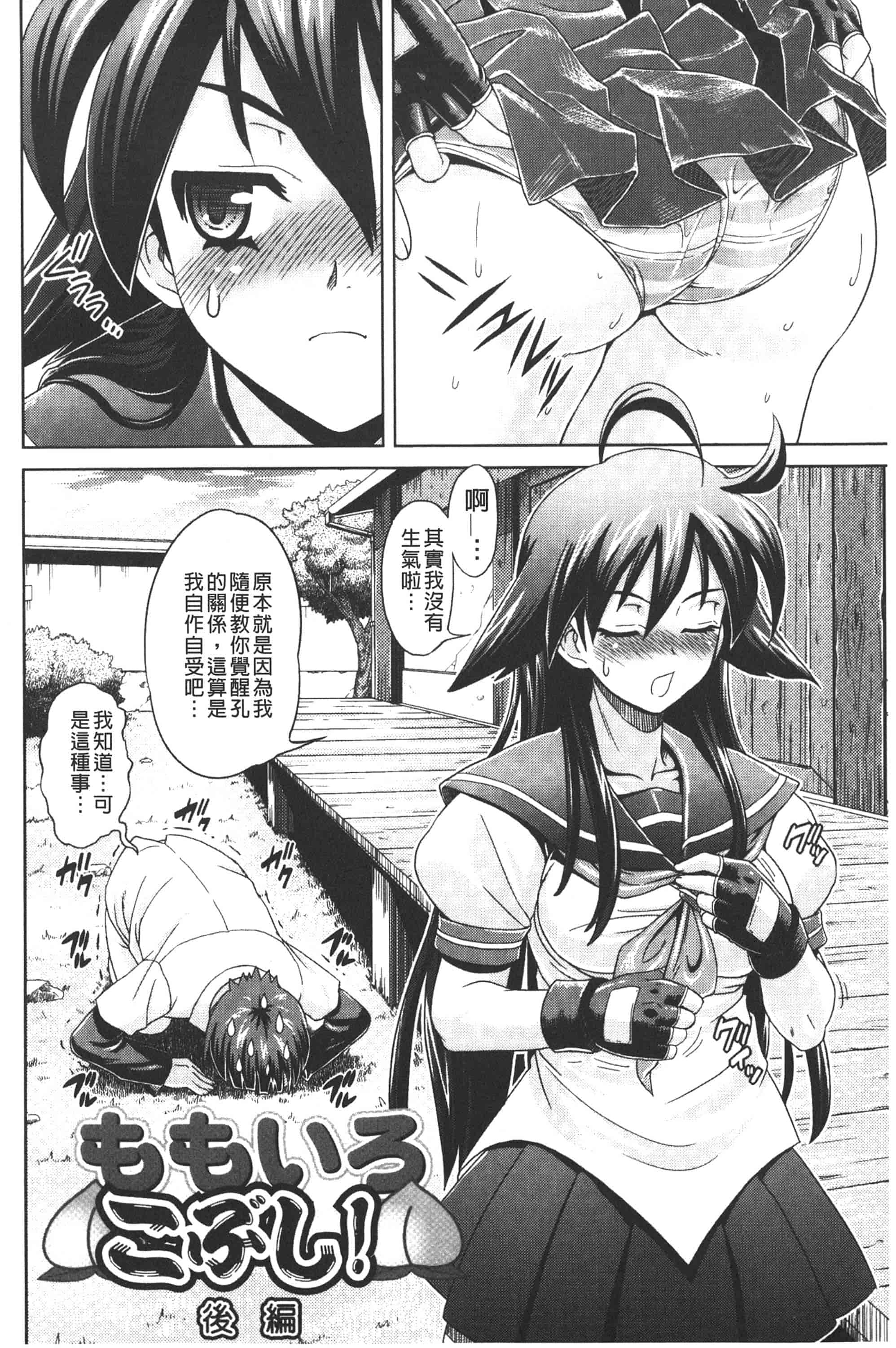 [ガッツン] 絶頂フルスロットル!_第2集