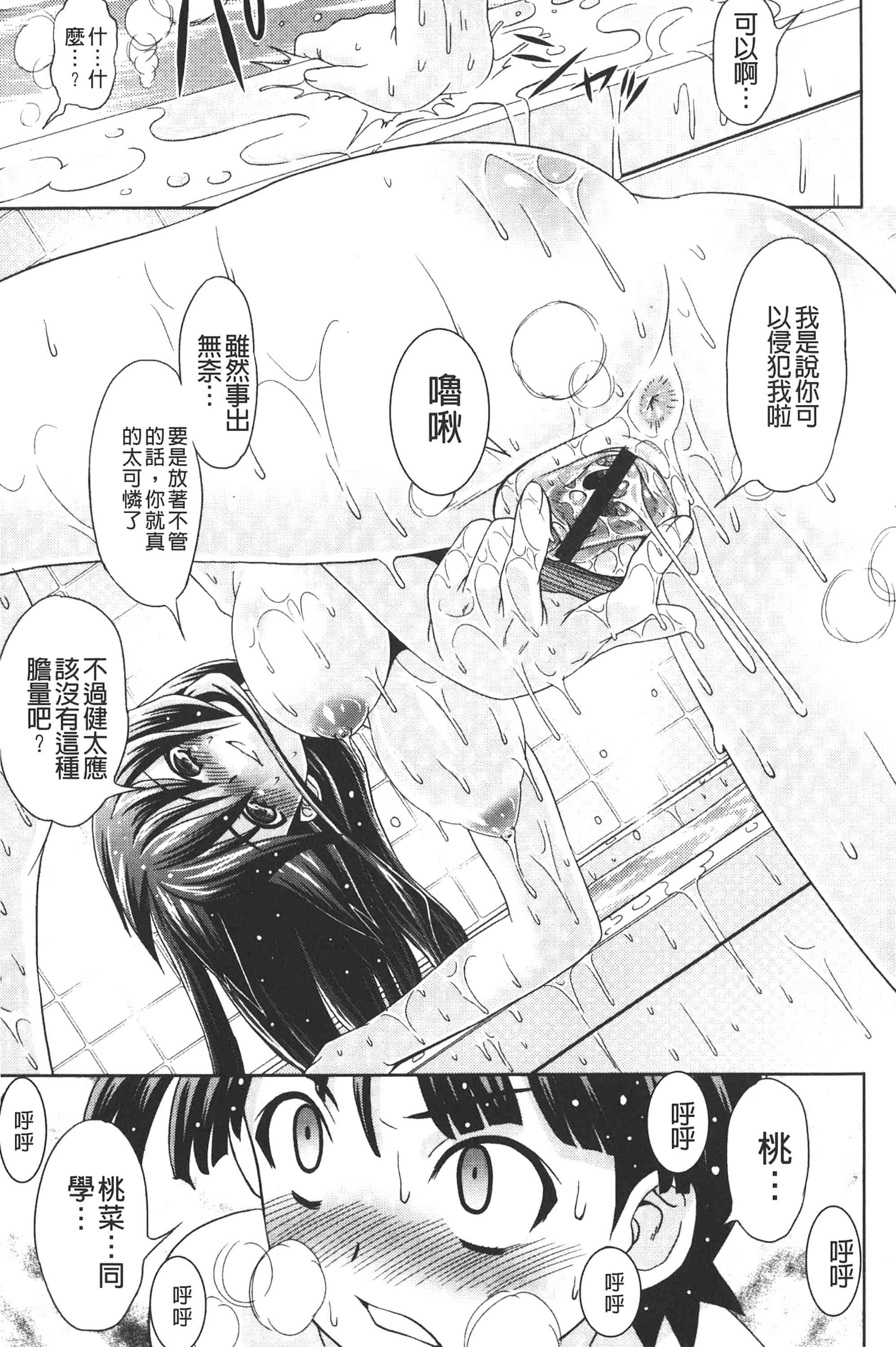 [ガッツン] 絶頂フルスロットル!_第2集
