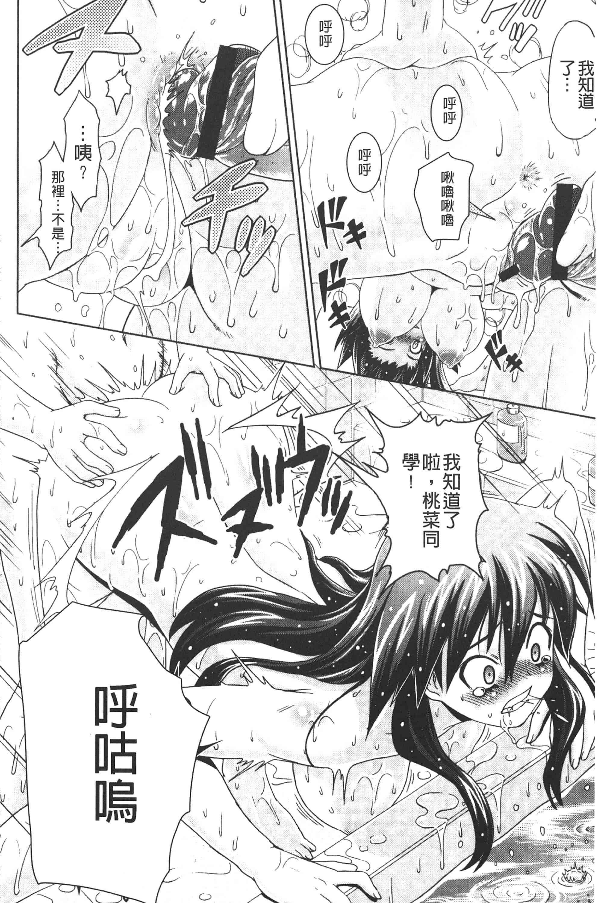 [ガッツン] 絶頂フルスロットル!_第2集