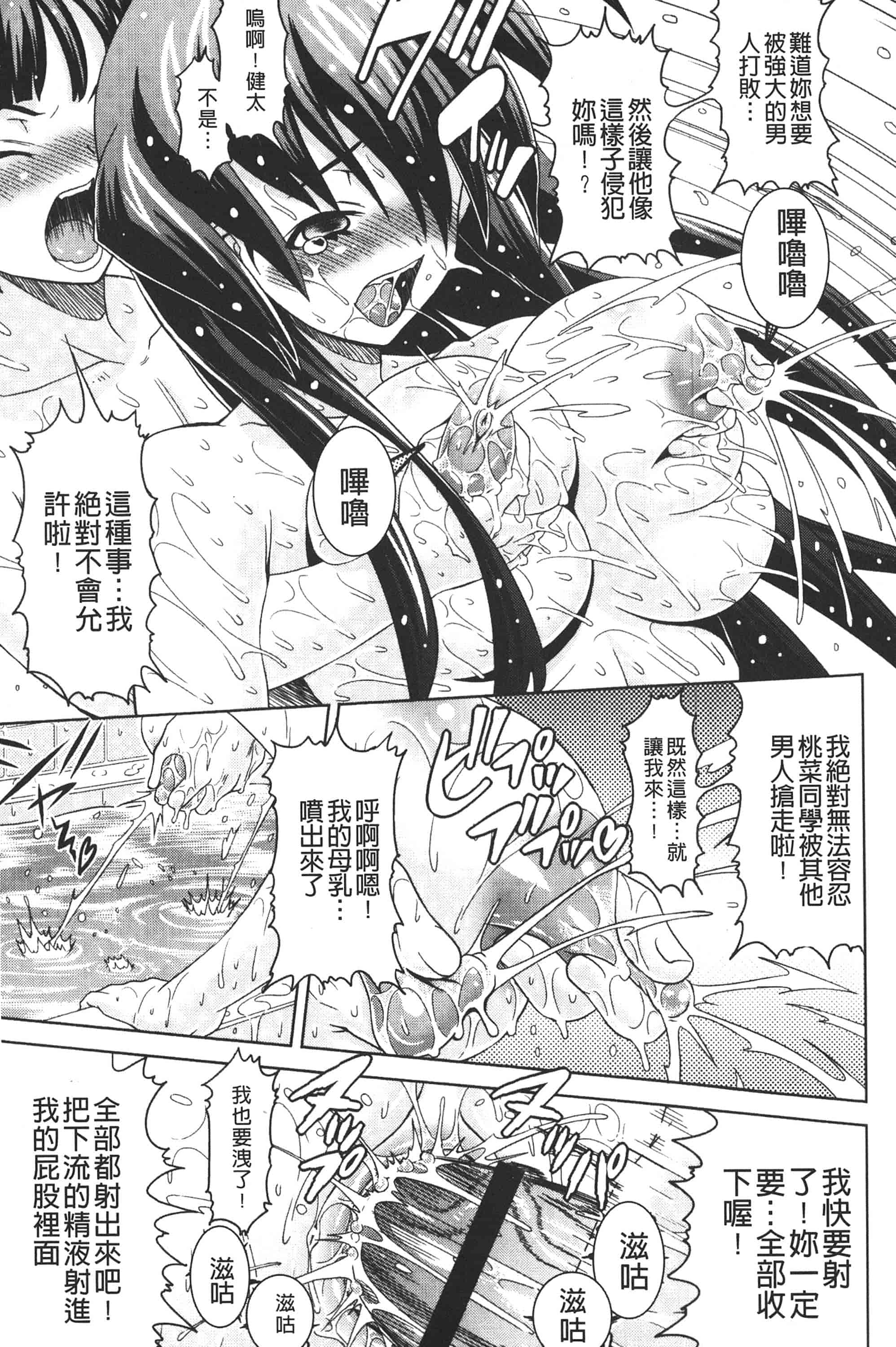 [ガッツン] 絶頂フルスロットル!_第2集