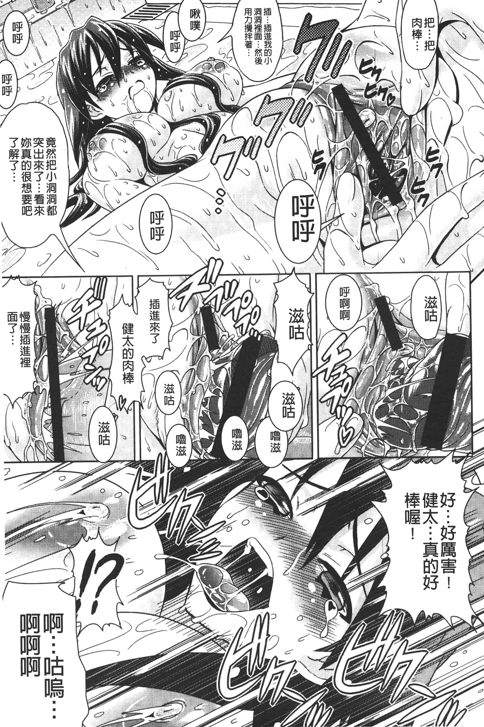 [ガッツン] 絶頂フルスロットル!_第2集