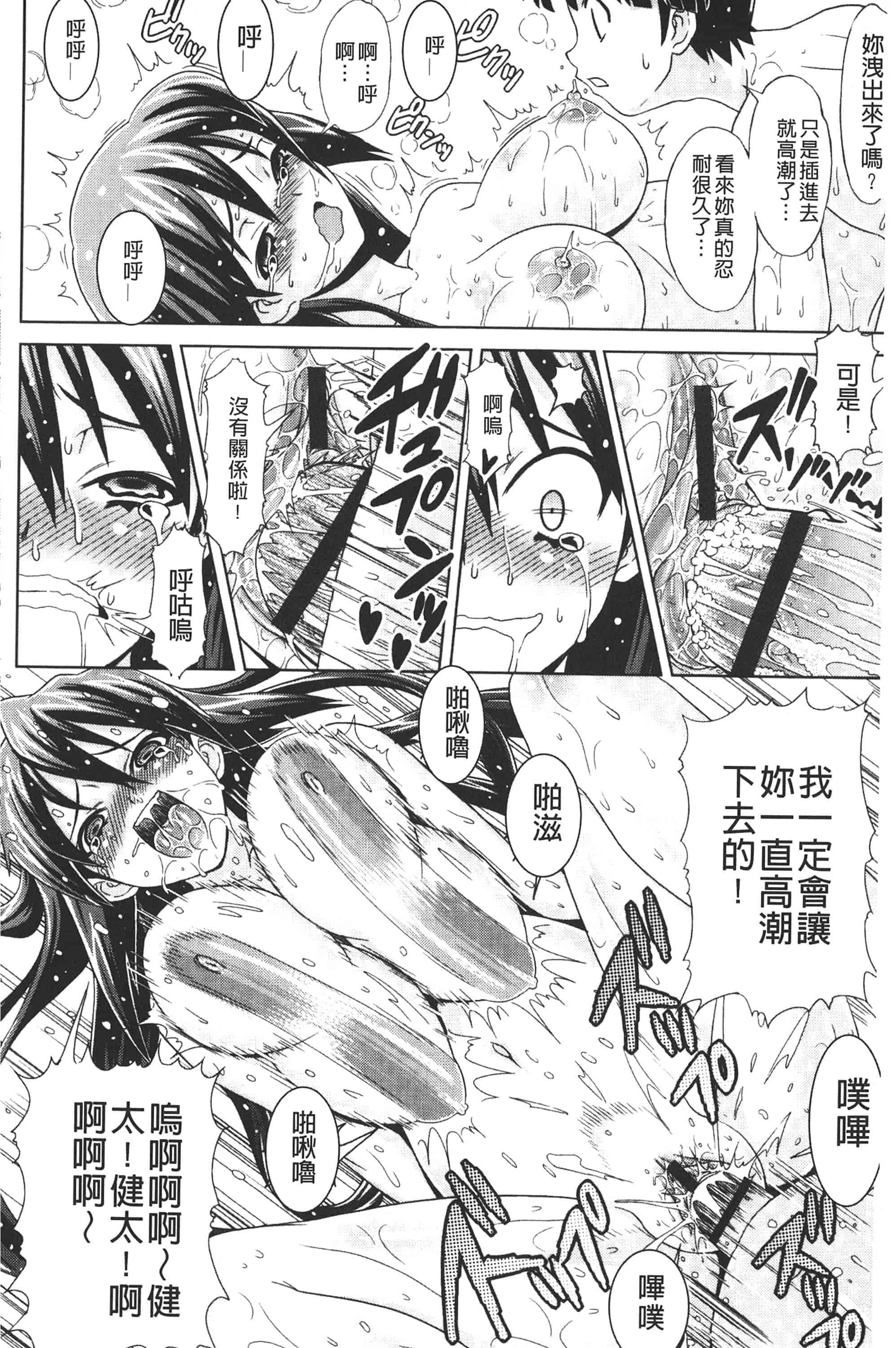 [ガッツン] 絶頂フルスロットル!_第2集