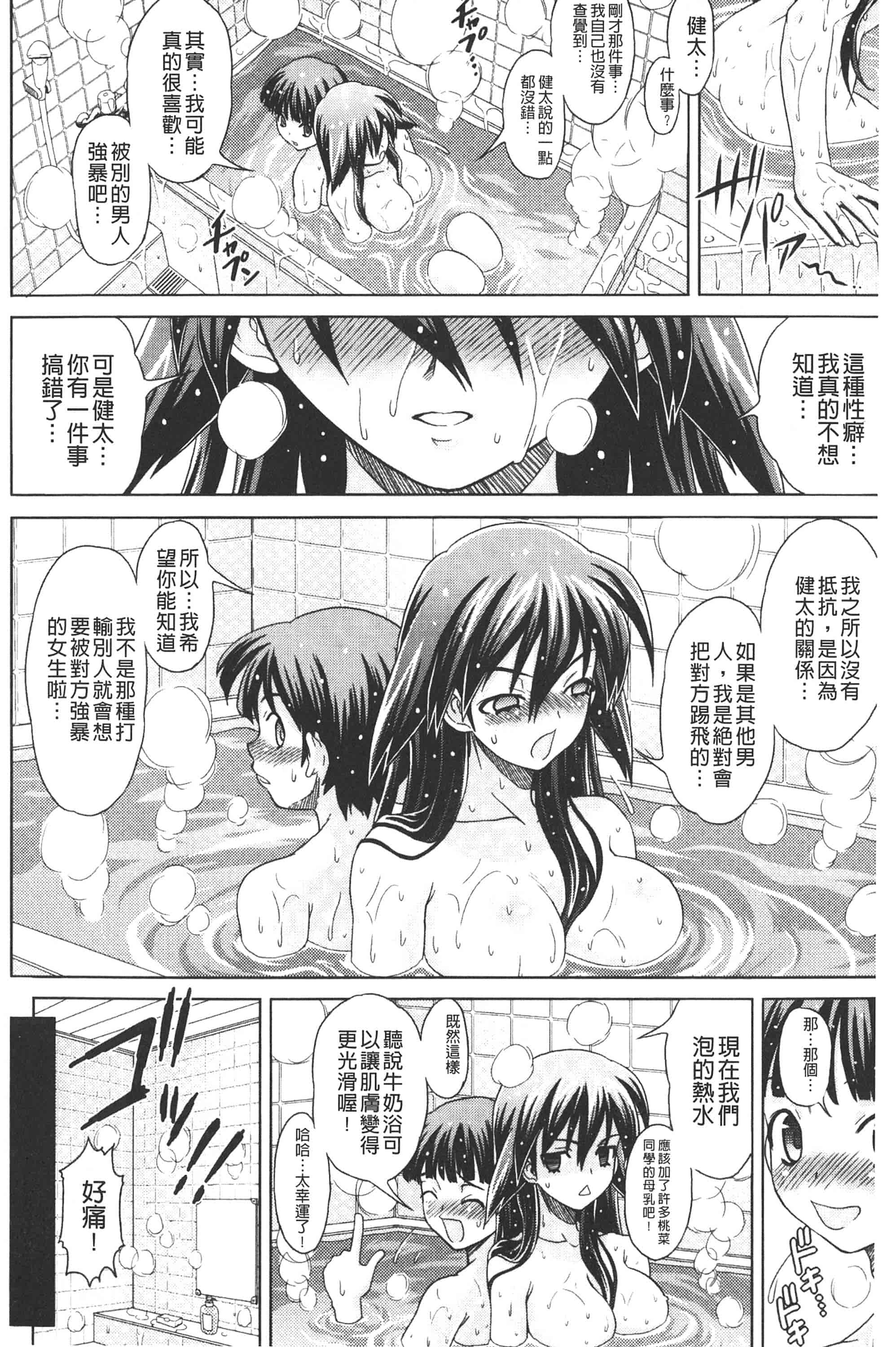 [ガッツン] 絶頂フルスロットル!_第2集