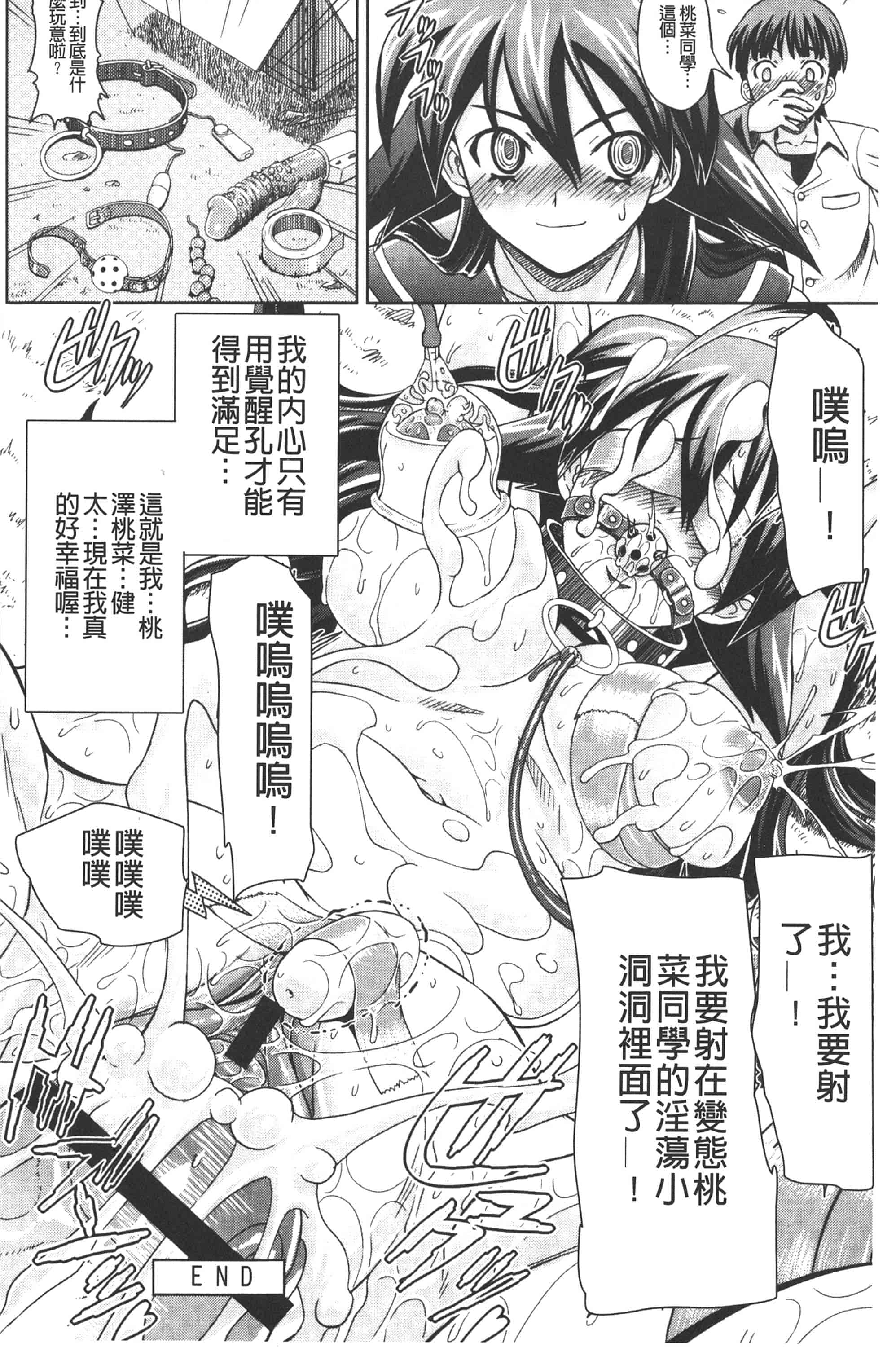 [ガッツン] 絶頂フルスロットル!_第2集