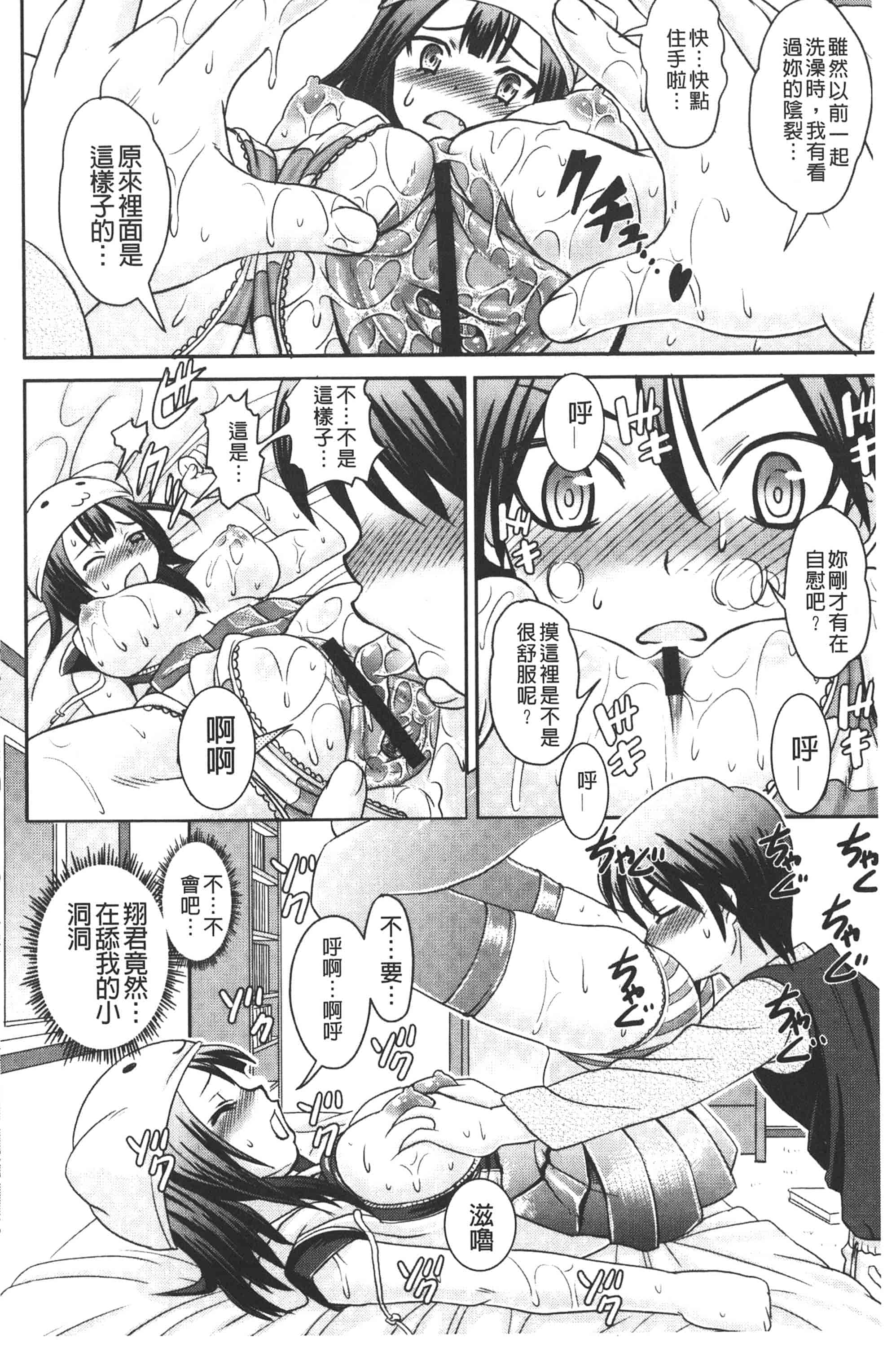 [ガッツン] 絶頂フルスロットル!_第2集