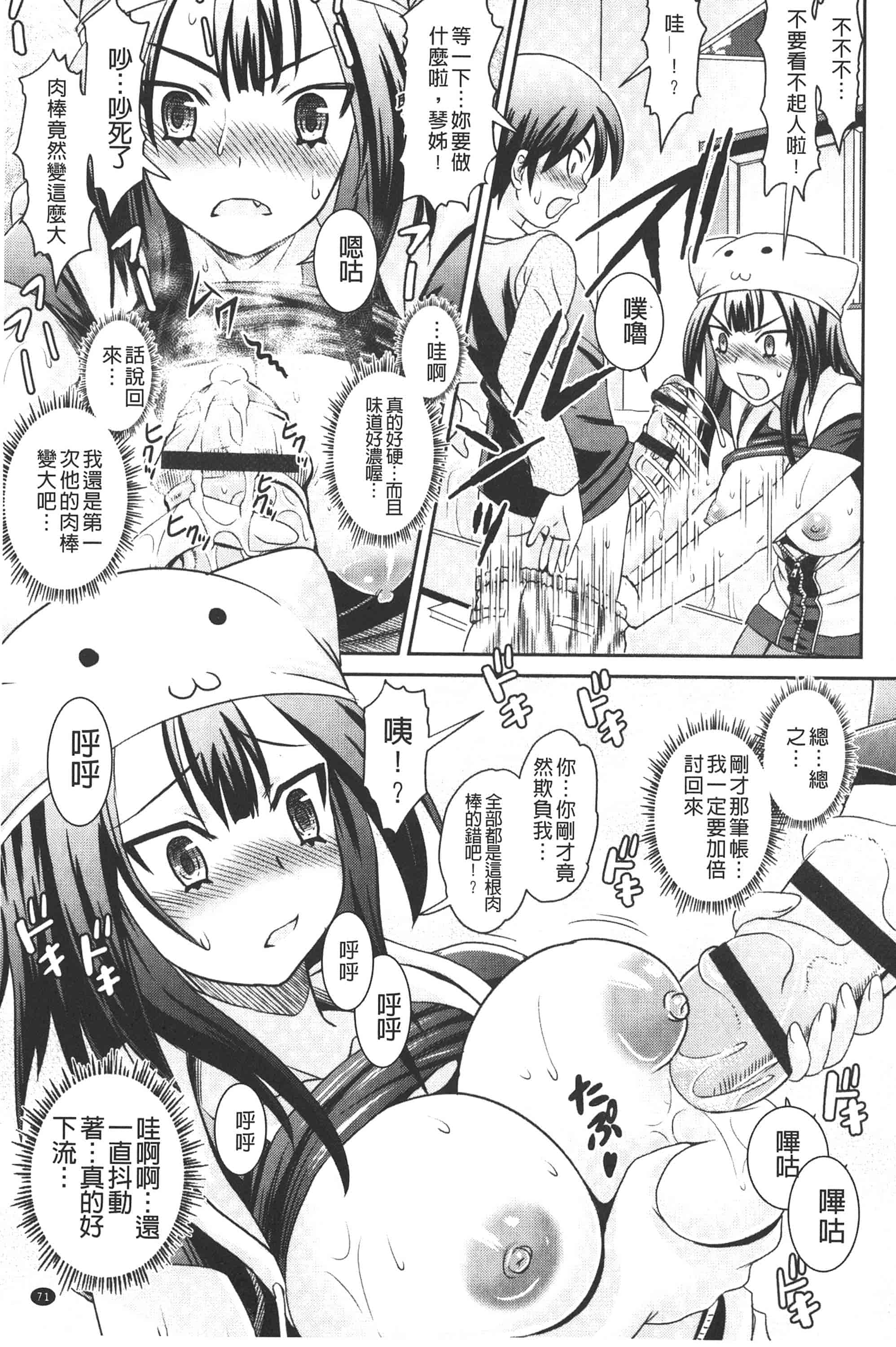 [ガッツン] 絶頂フルスロットル!_第2集