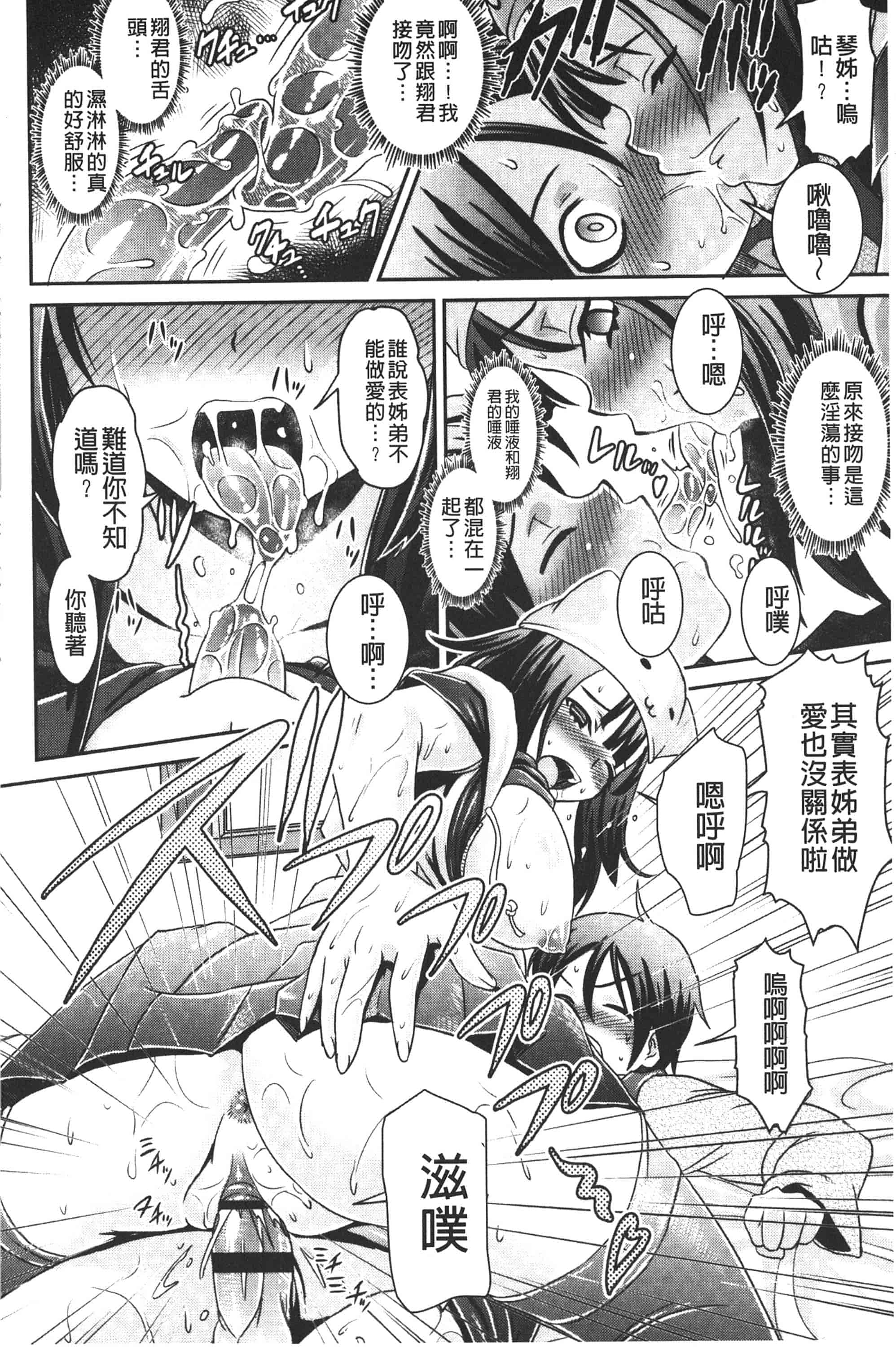 [ガッツン] 絶頂フルスロットル!_第2集