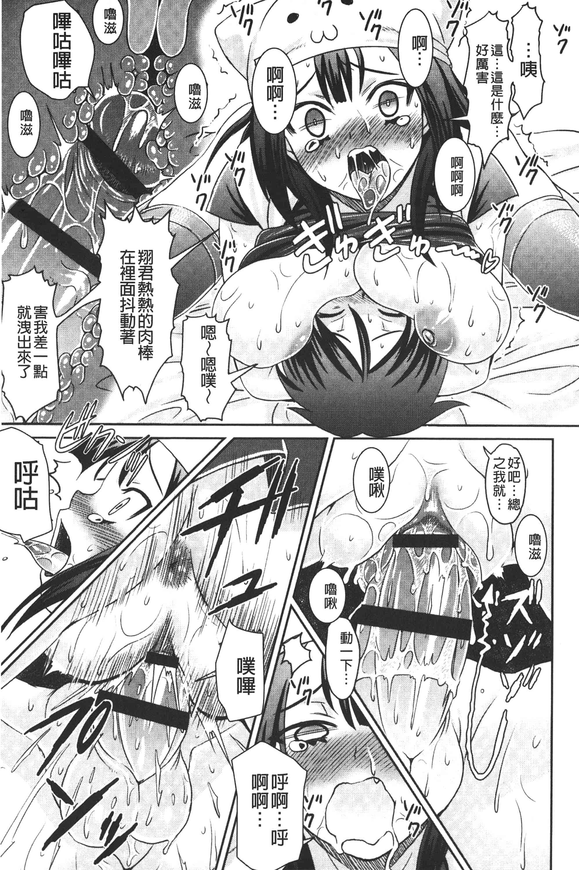 [ガッツン] 絶頂フルスロットル!_第2集