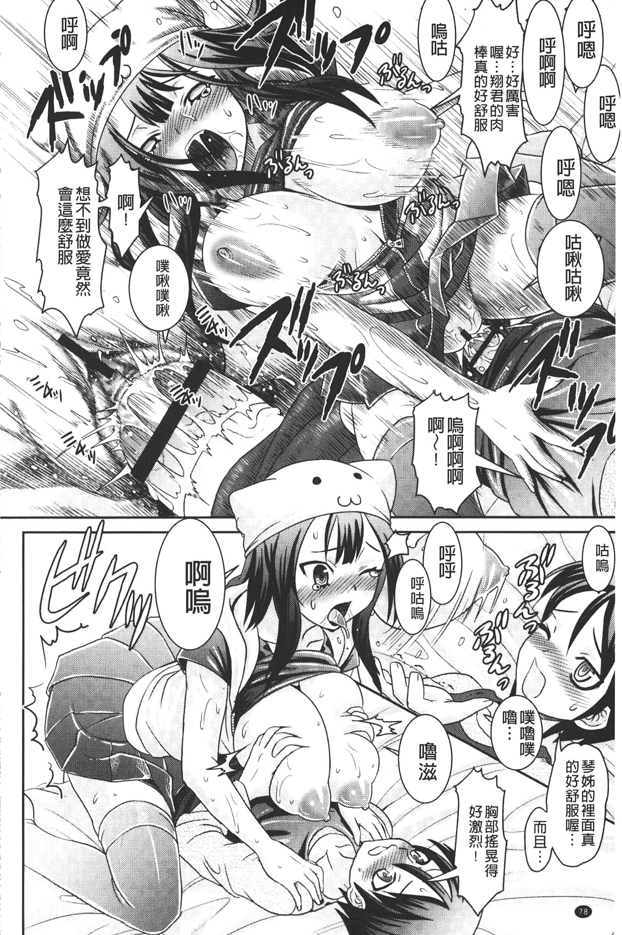 [ガッツン] 絶頂フルスロットル!_第2集