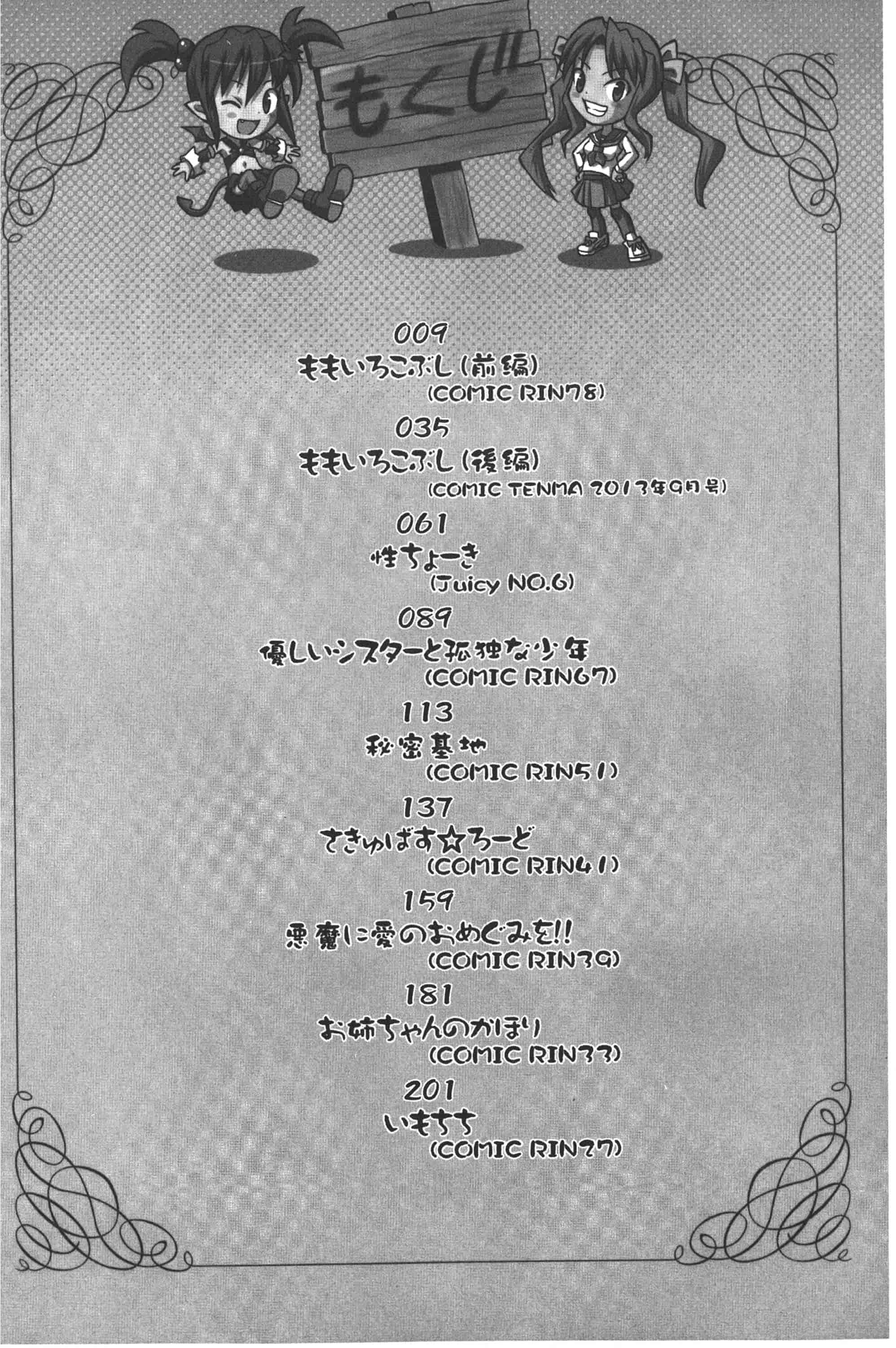 [ガッツン] 絶頂フルスロットル!_第1集