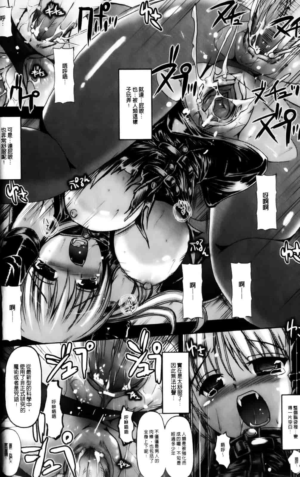 [キルタイムコミュニケーション] Vanishing Point_第3集