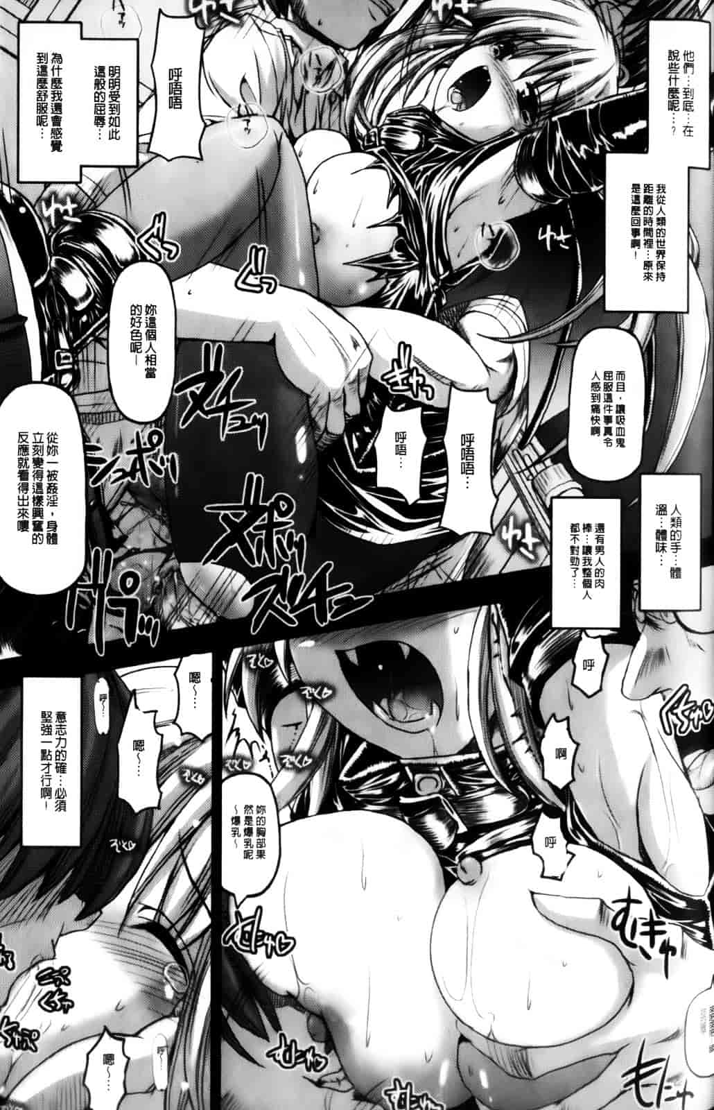 [キルタイムコミュニケーション] Vanishing Point_第3集