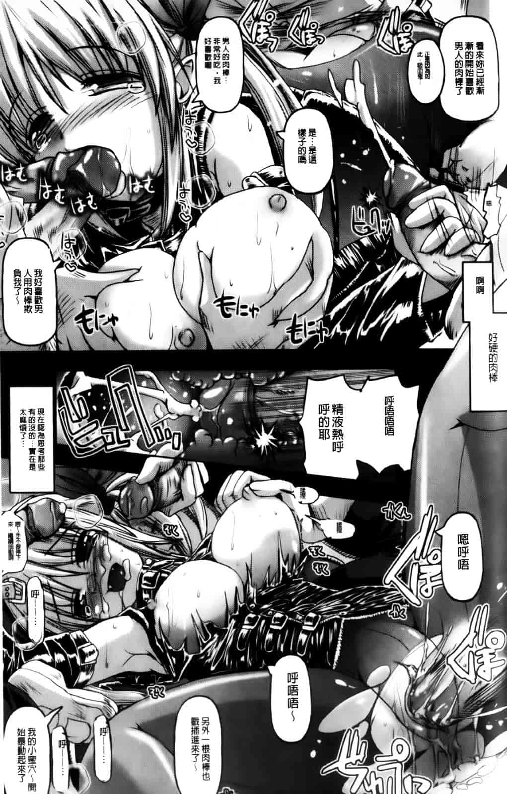 [キルタイムコミュニケーション] Vanishing Point_第3集