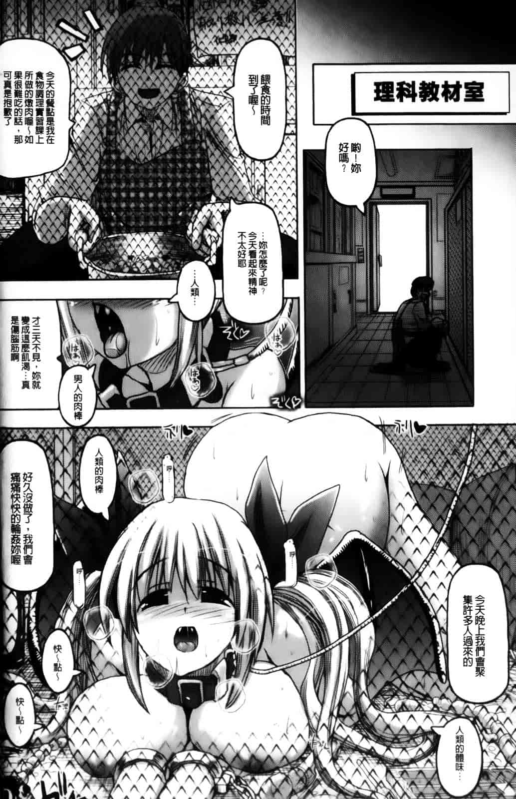 [キルタイムコミュニケーション] Vanishing Point_第3集