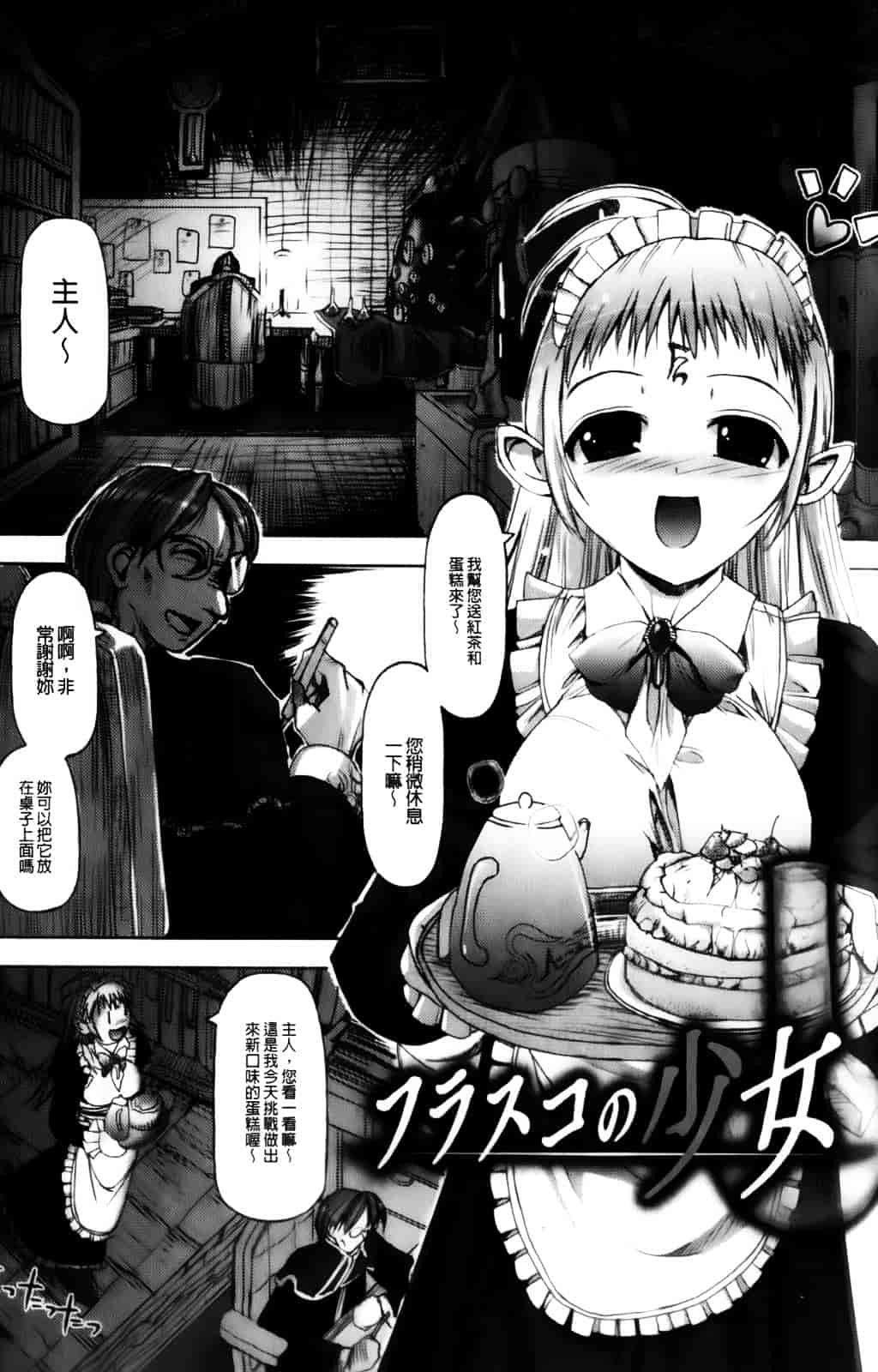 [キルタイムコミュニケーション] Vanishing Point_第3集
