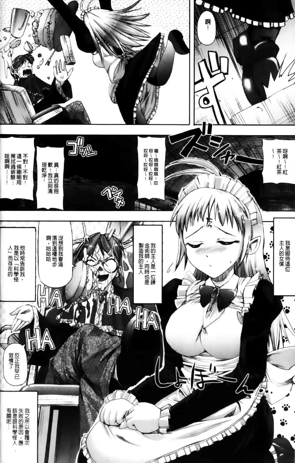 [キルタイムコミュニケーション] Vanishing Point_第3集