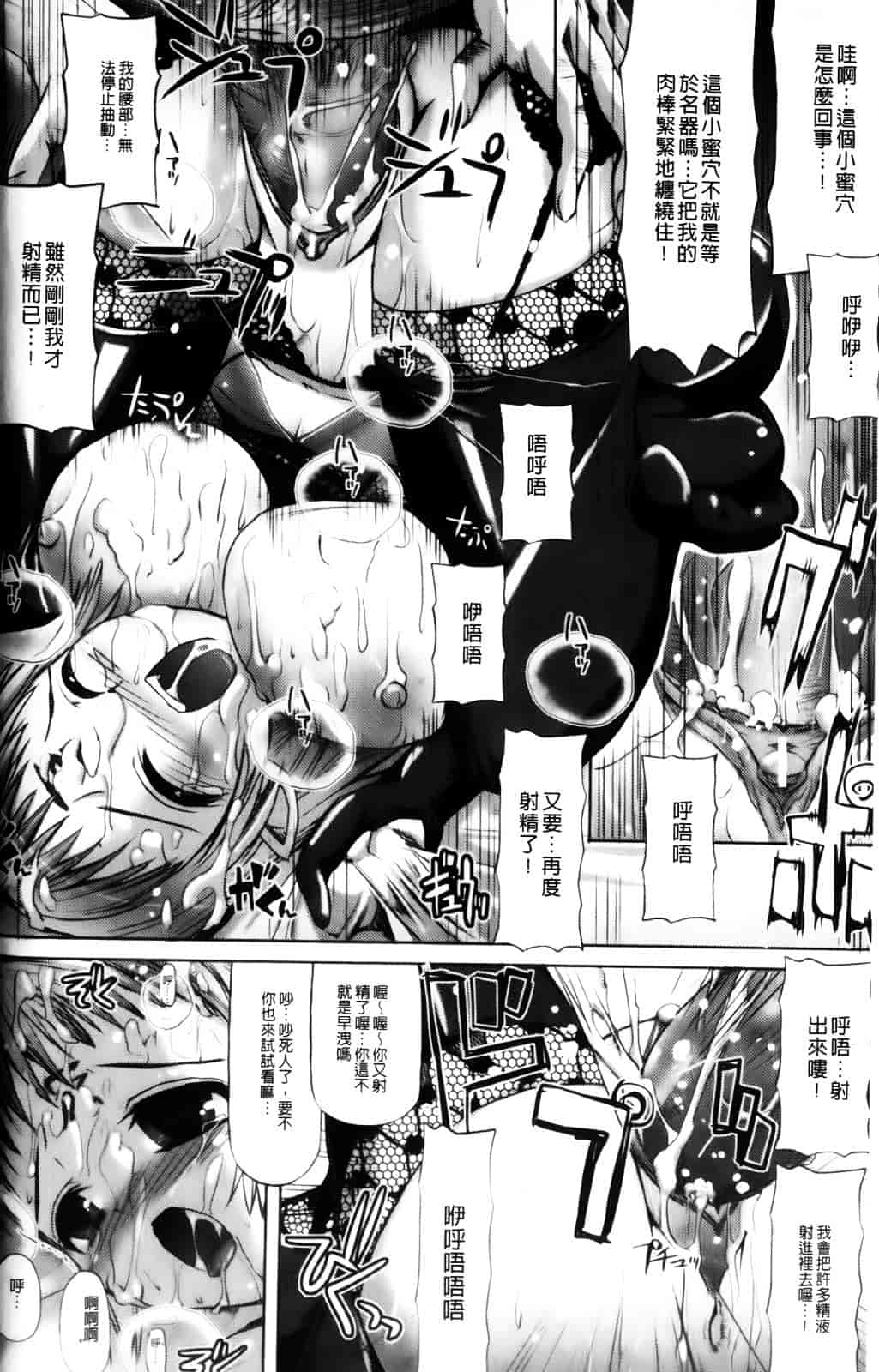 [キルタイムコミュニケーション] Vanishing Point_第4集