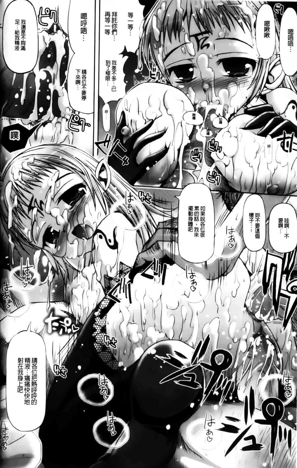 [キルタイムコミュニケーション] Vanishing Point_第4集
