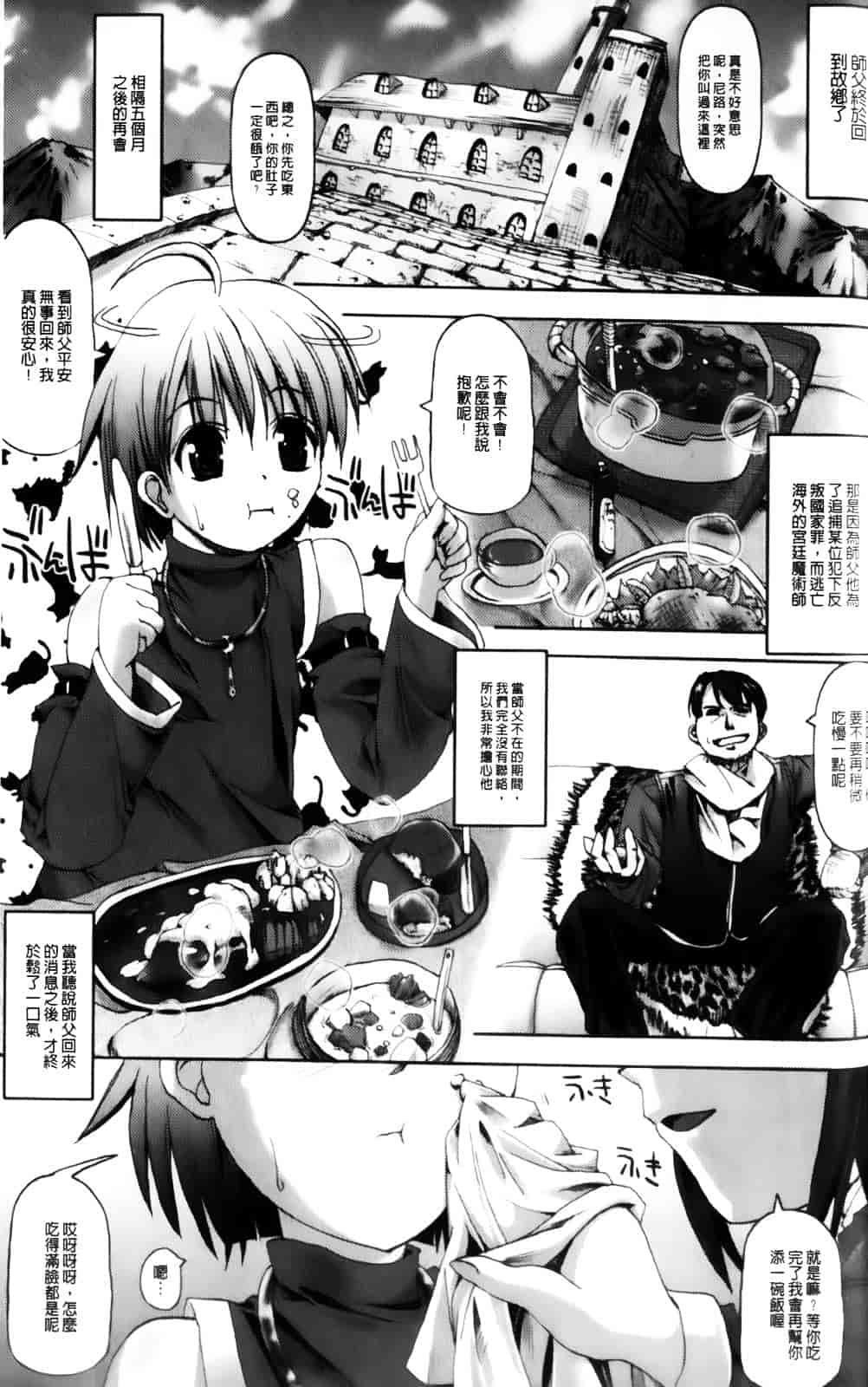 [キルタイムコミュニケーション] Vanishing Point_第4集