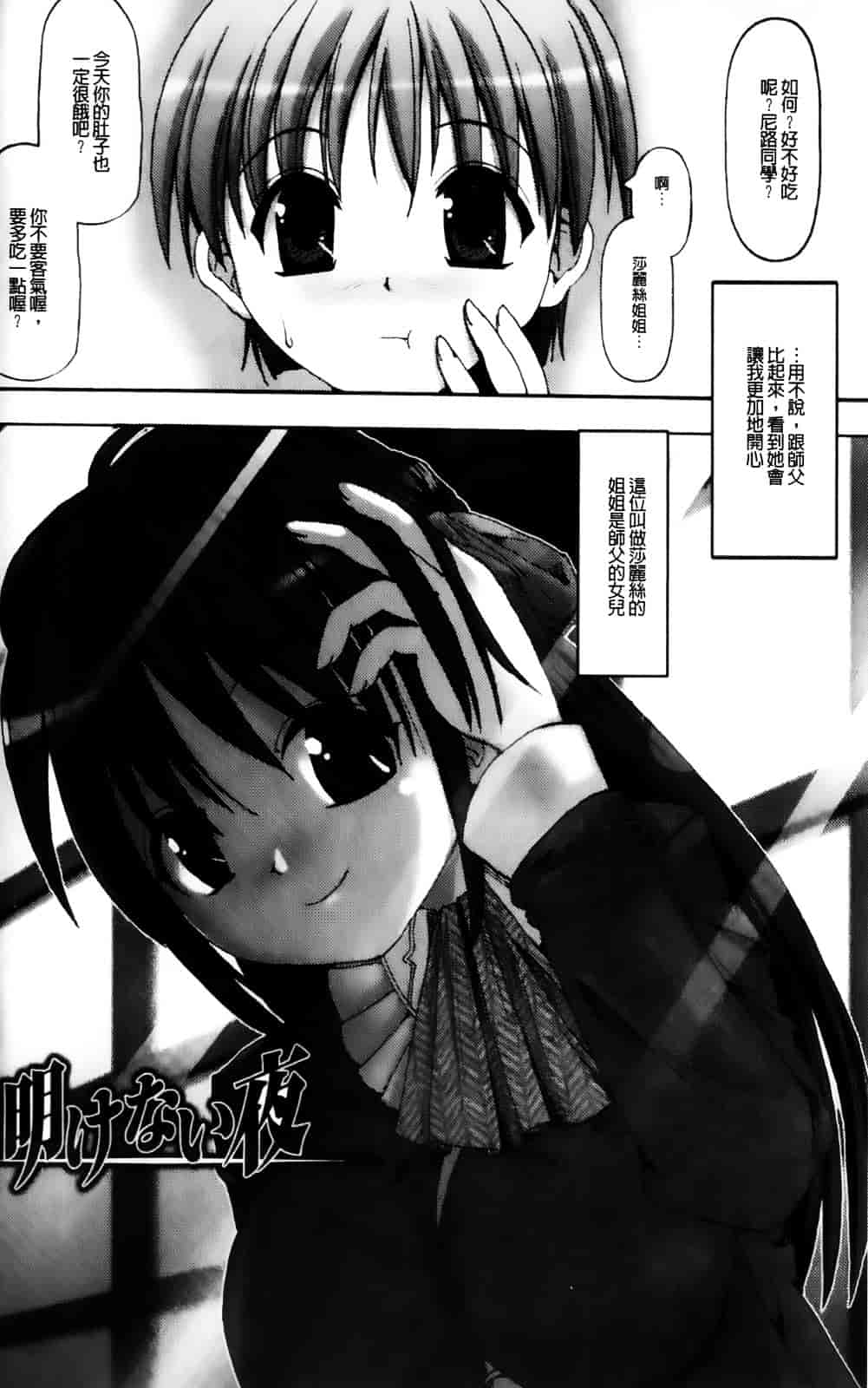 [キルタイムコミュニケーション] Vanishing Point_第4集