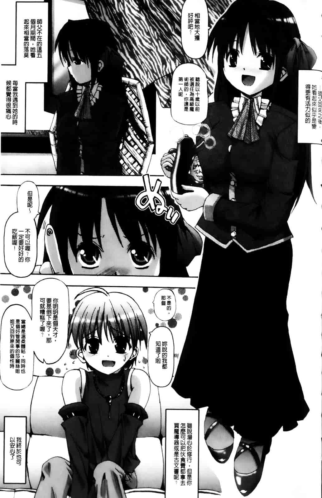 [キルタイムコミュニケーション] Vanishing Point_第4集