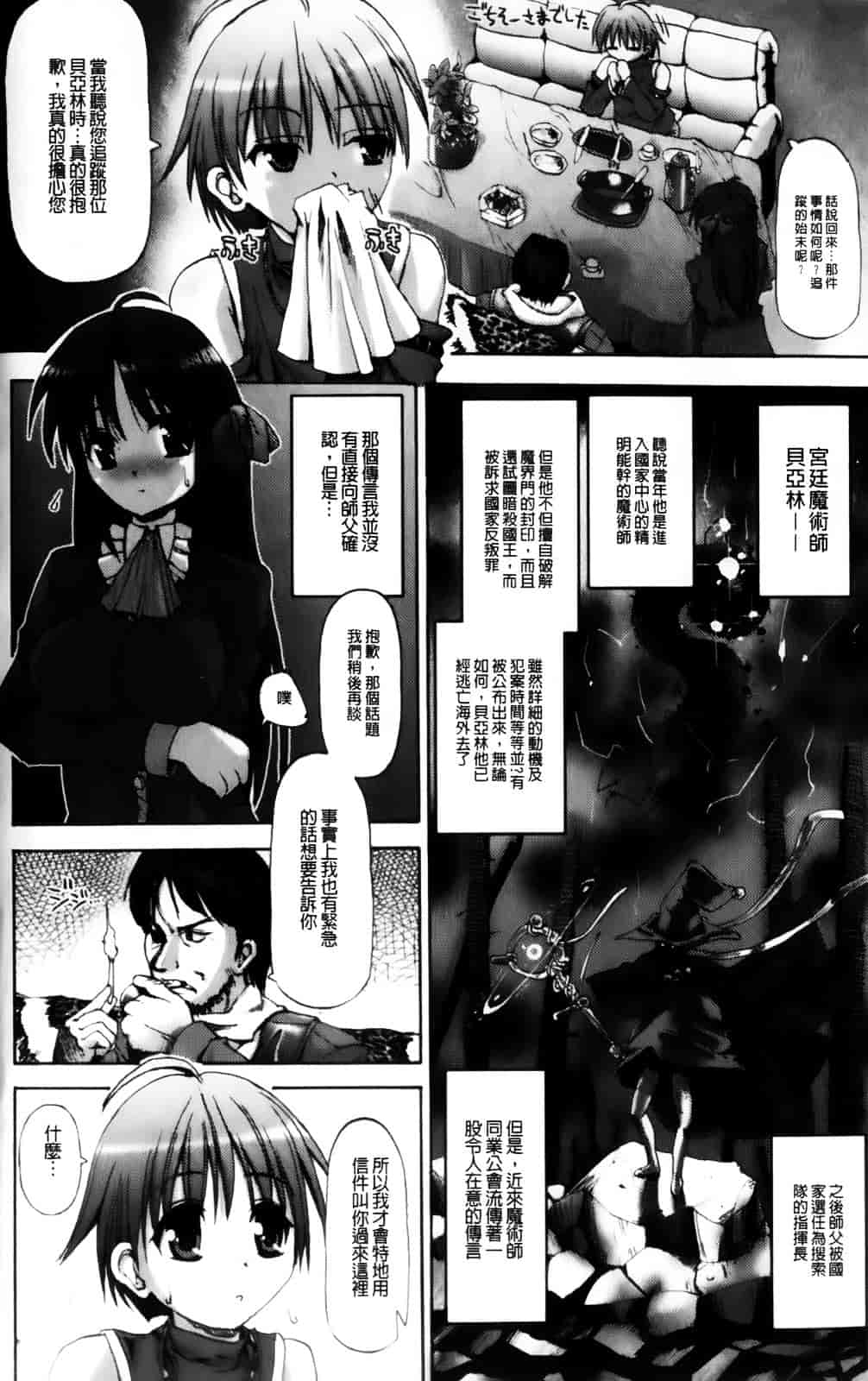 [キルタイムコミュニケーション] Vanishing Point_第4集