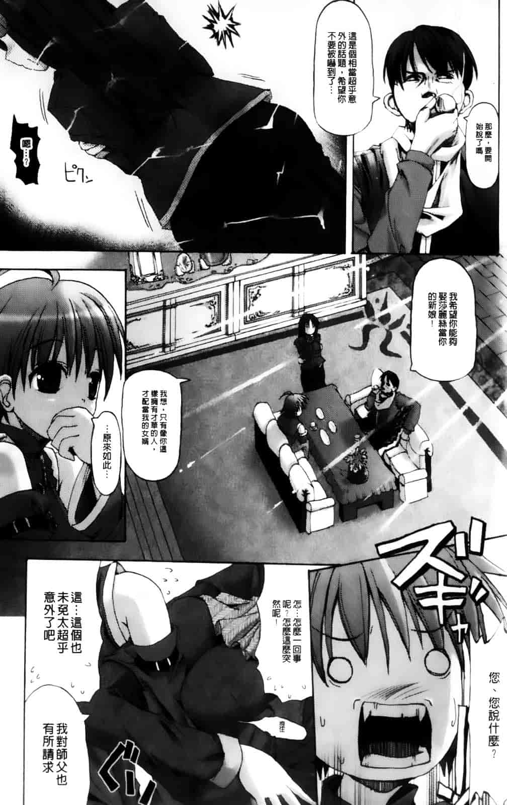 [キルタイムコミュニケーション] Vanishing Point_第4集