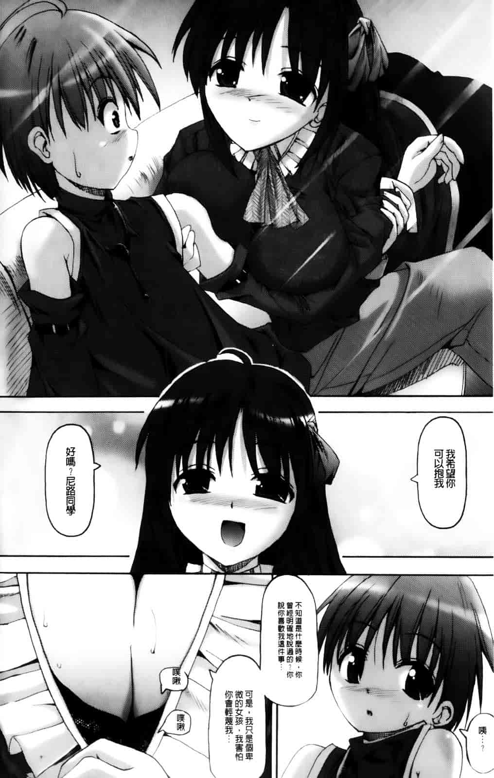 [キルタイムコミュニケーション] Vanishing Point_第4集