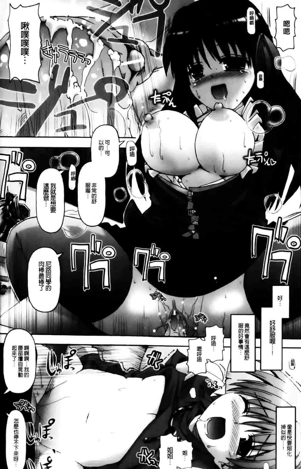 [キルタイムコミュニケーション] Vanishing Point_第4集