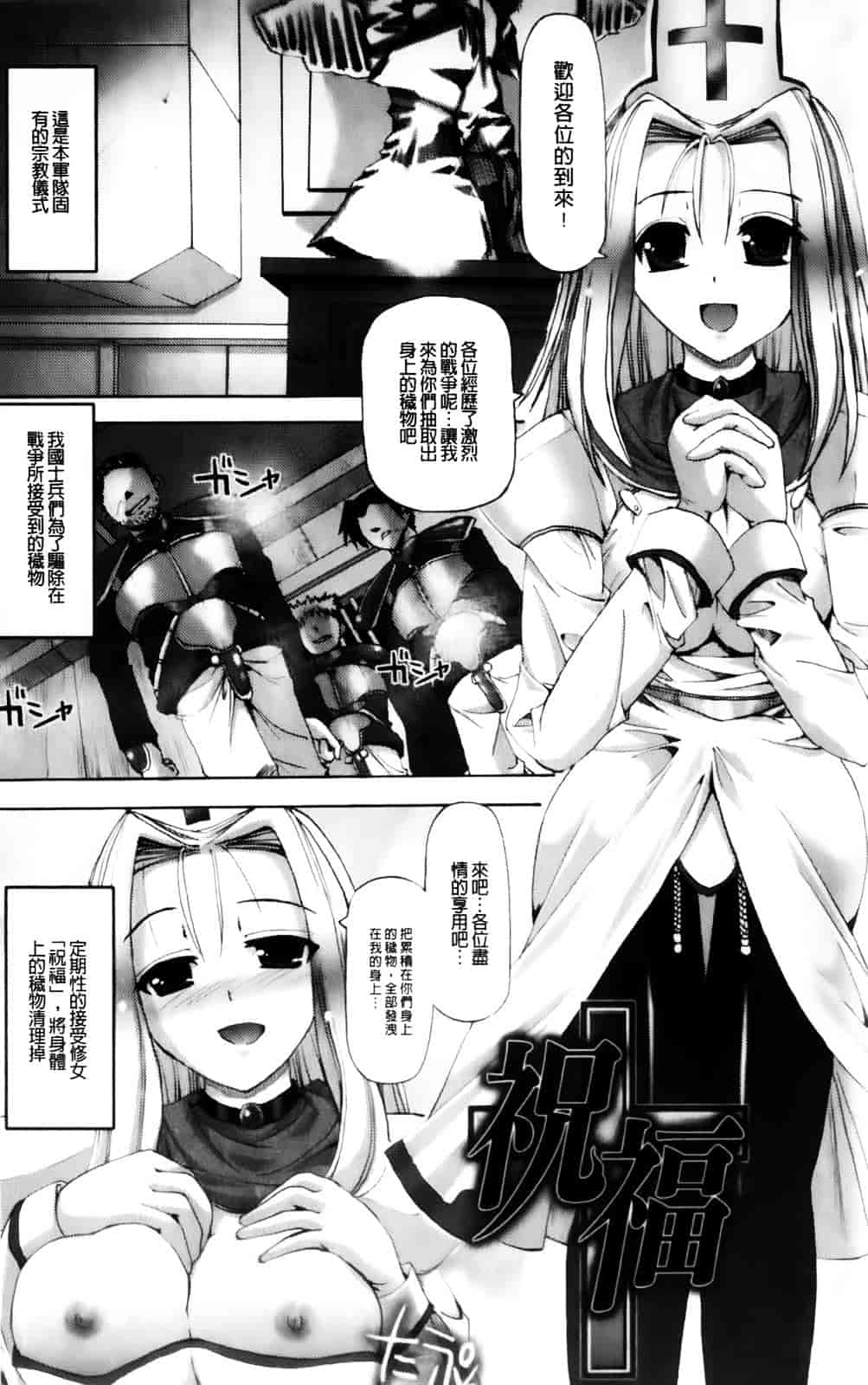 [キルタイムコミュニケーション] Vanishing Point_第4集