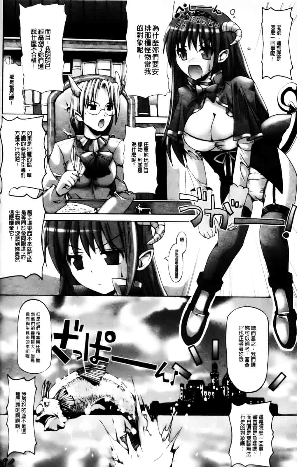 [キルタイムコミュニケーション] Vanishing Point_第1集
