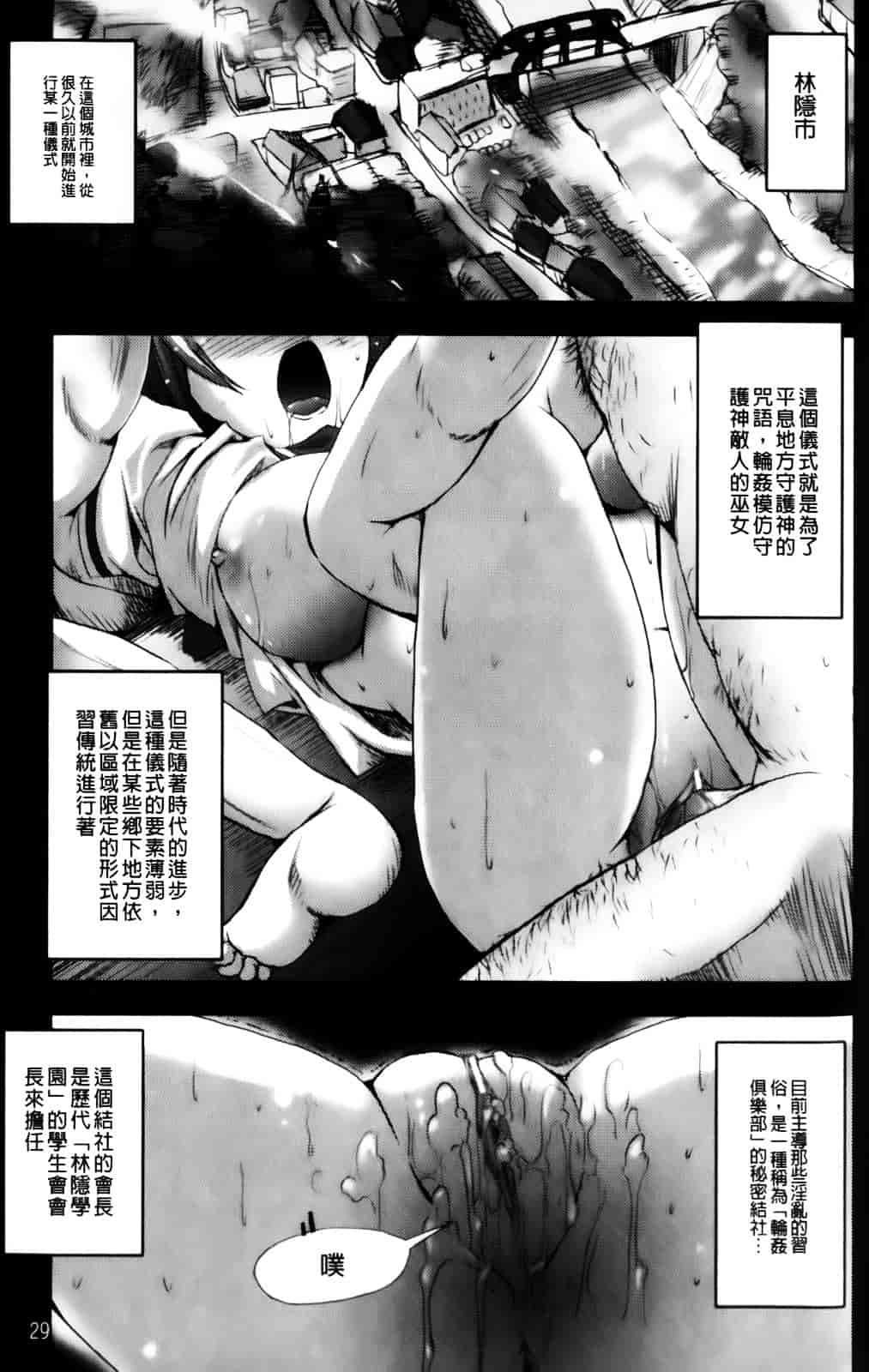 [キルタイムコミュニケーション] Vanishing Point_第1集