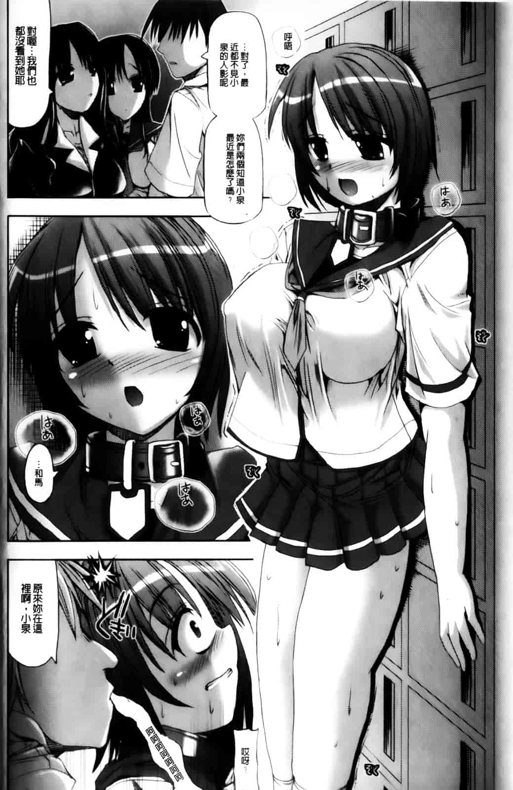 [キルタイムコミュニケーション] Vanishing Point_第1集