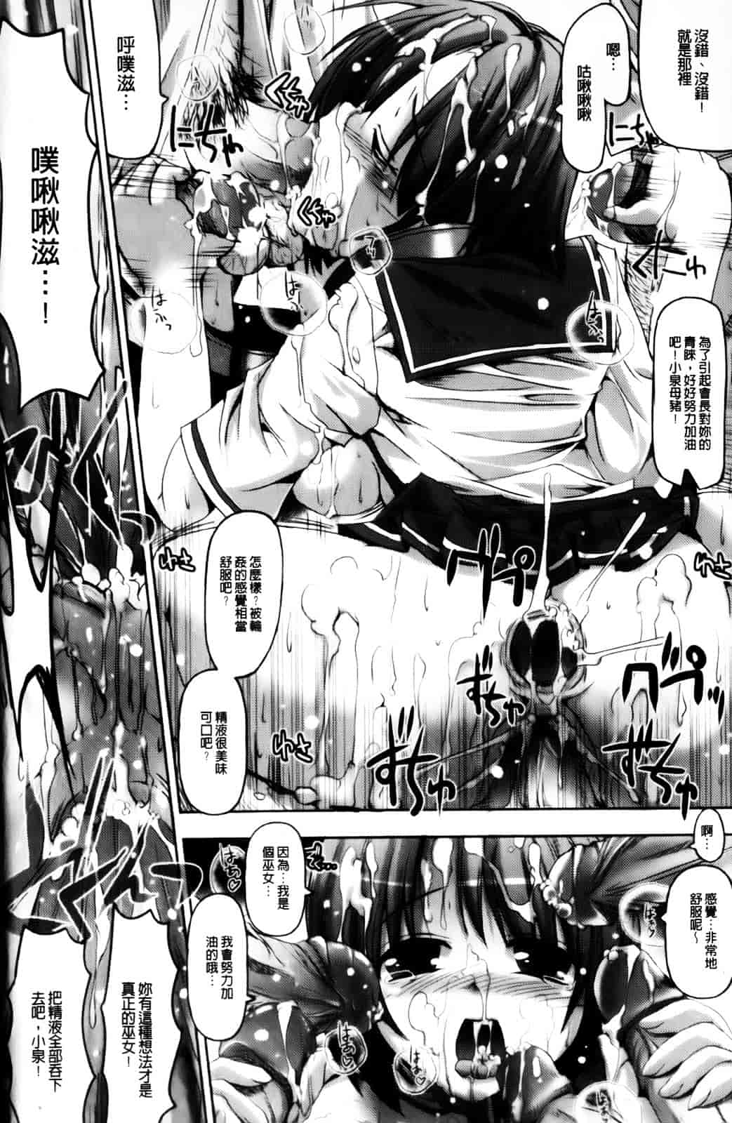 [キルタイムコミュニケーション] Vanishing Point_第2集