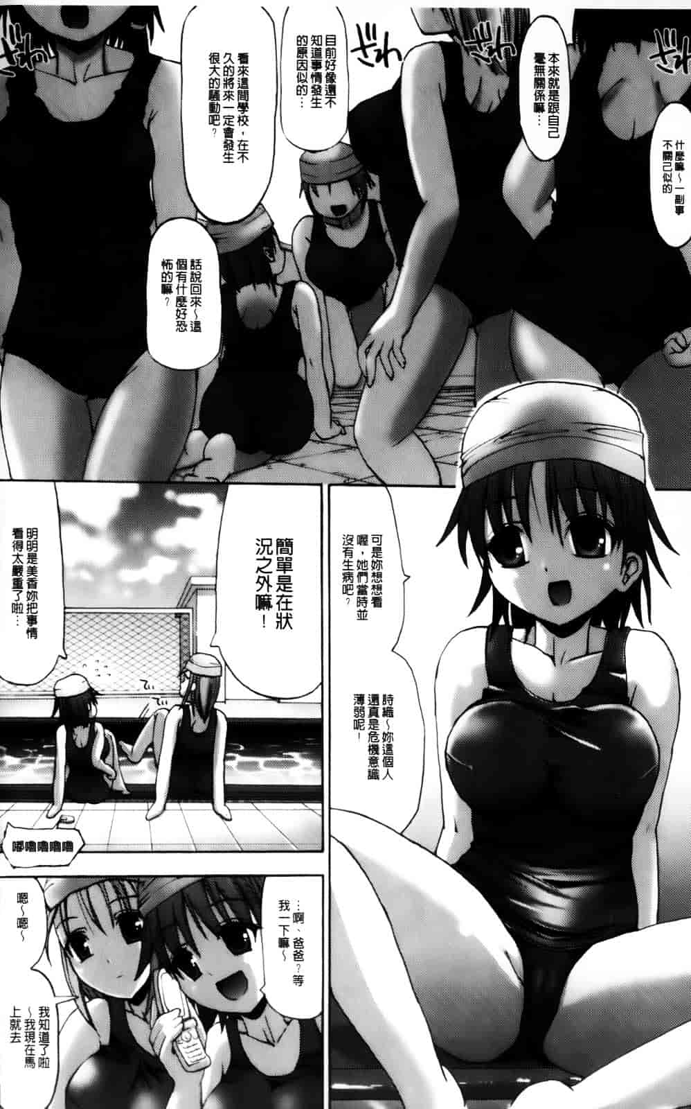 [キルタイムコミュニケーション] Vanishing Point_第2集