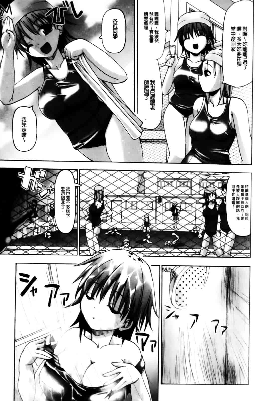 [キルタイムコミュニケーション] Vanishing Point_第2集
