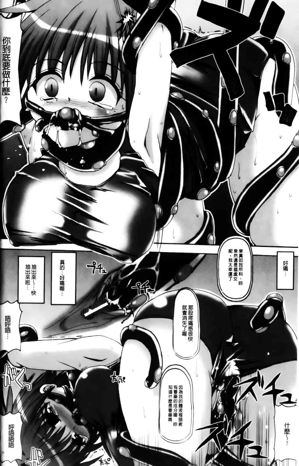 [キルタイムコミュニケーション] Vanishing Point_第2集