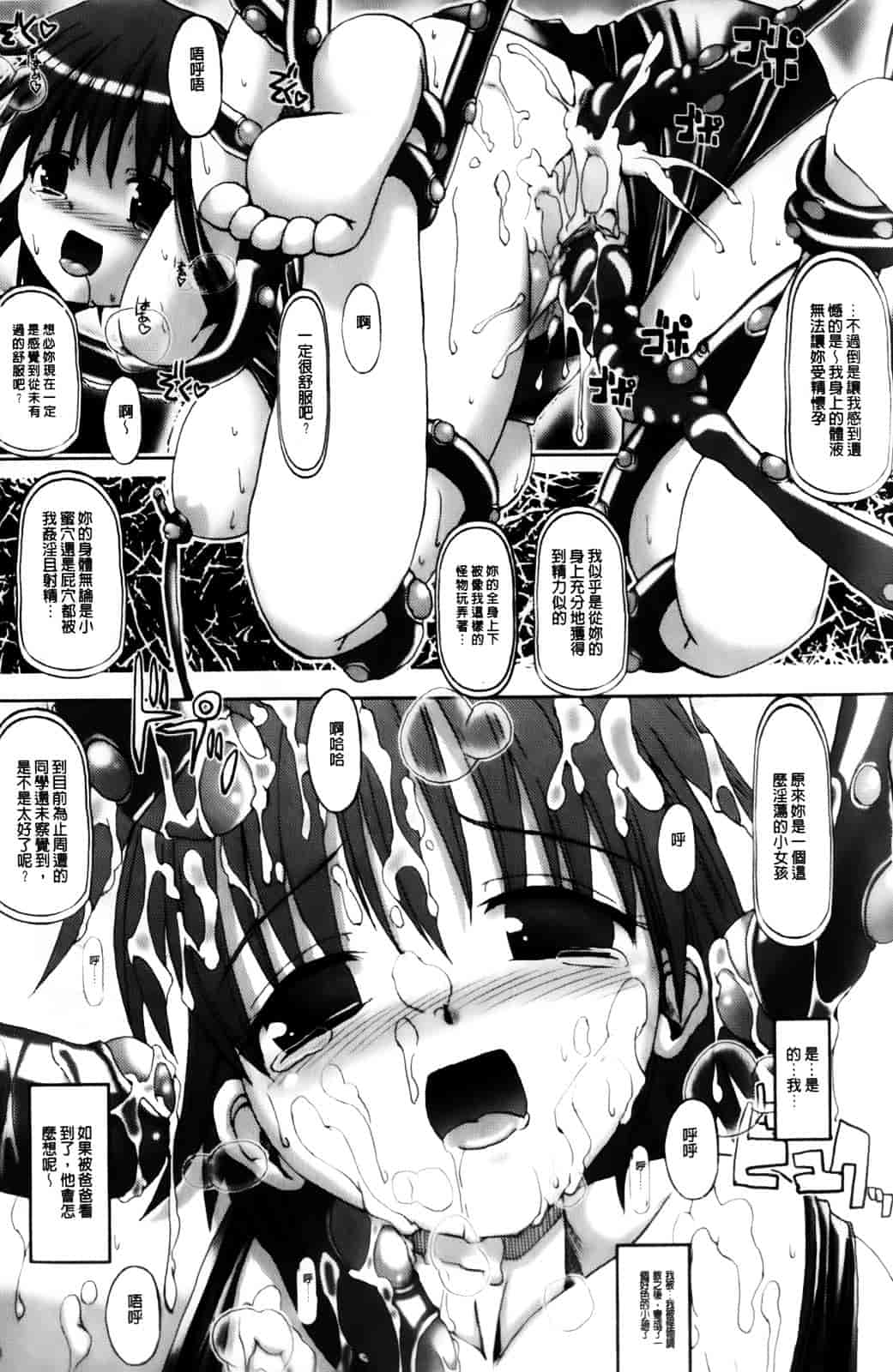 [キルタイムコミュニケーション] Vanishing Point_第2集