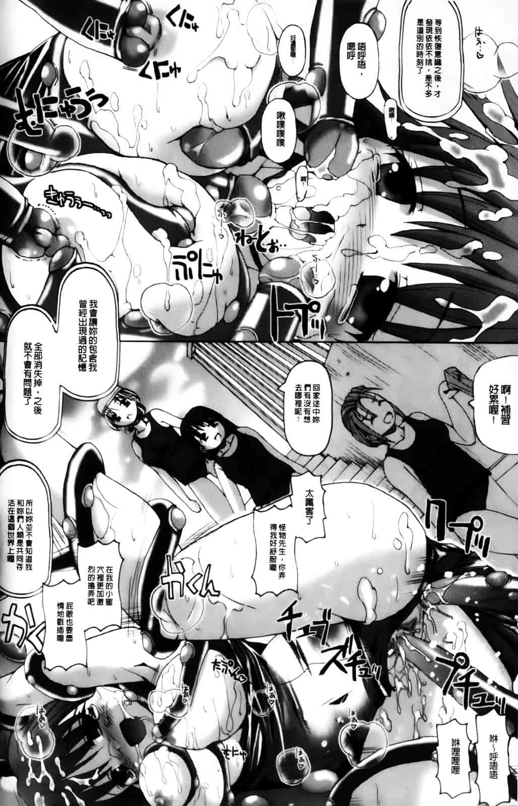 [キルタイムコミュニケーション] Vanishing Point_第2集