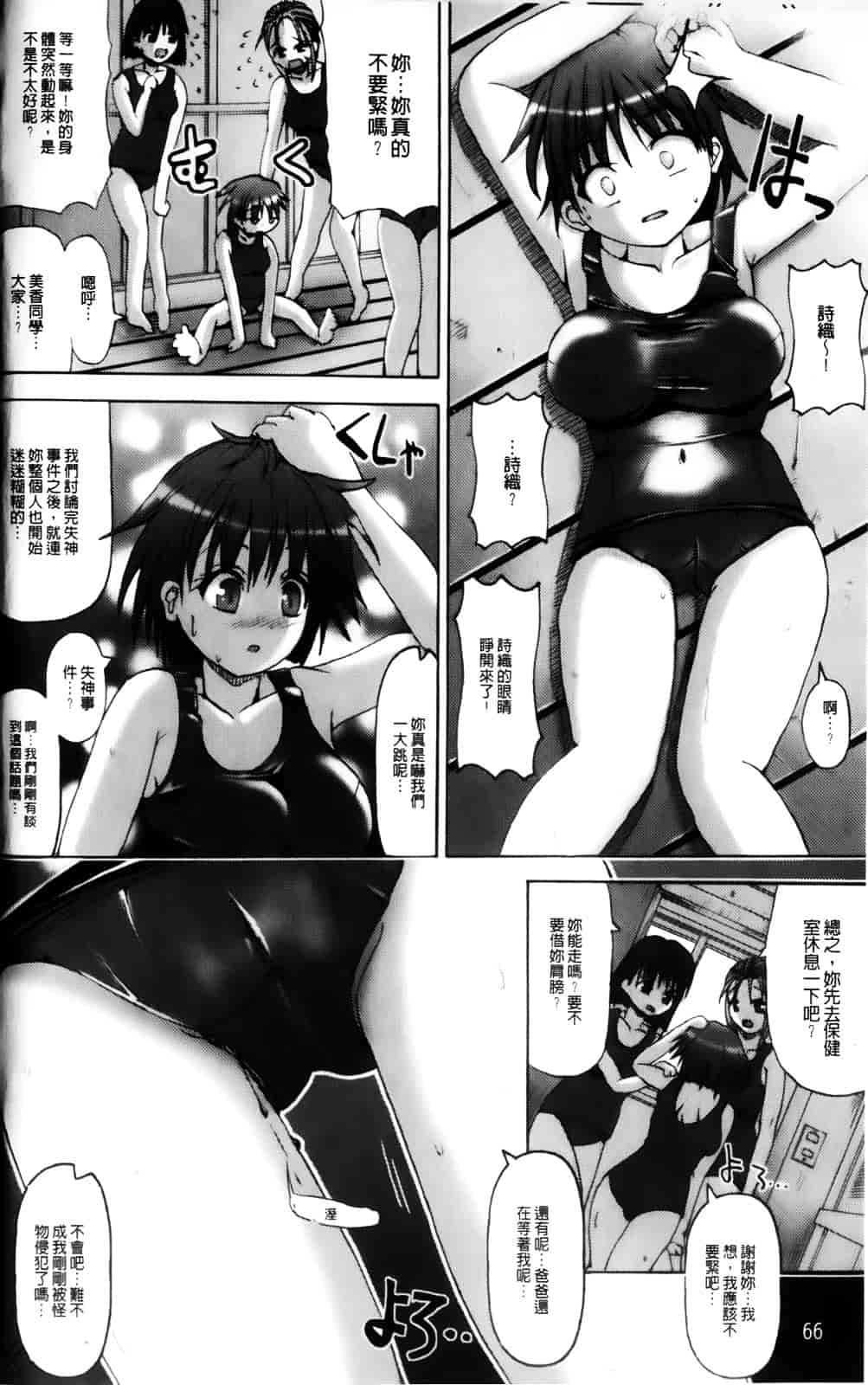 [キルタイムコミュニケーション] Vanishing Point_第2集