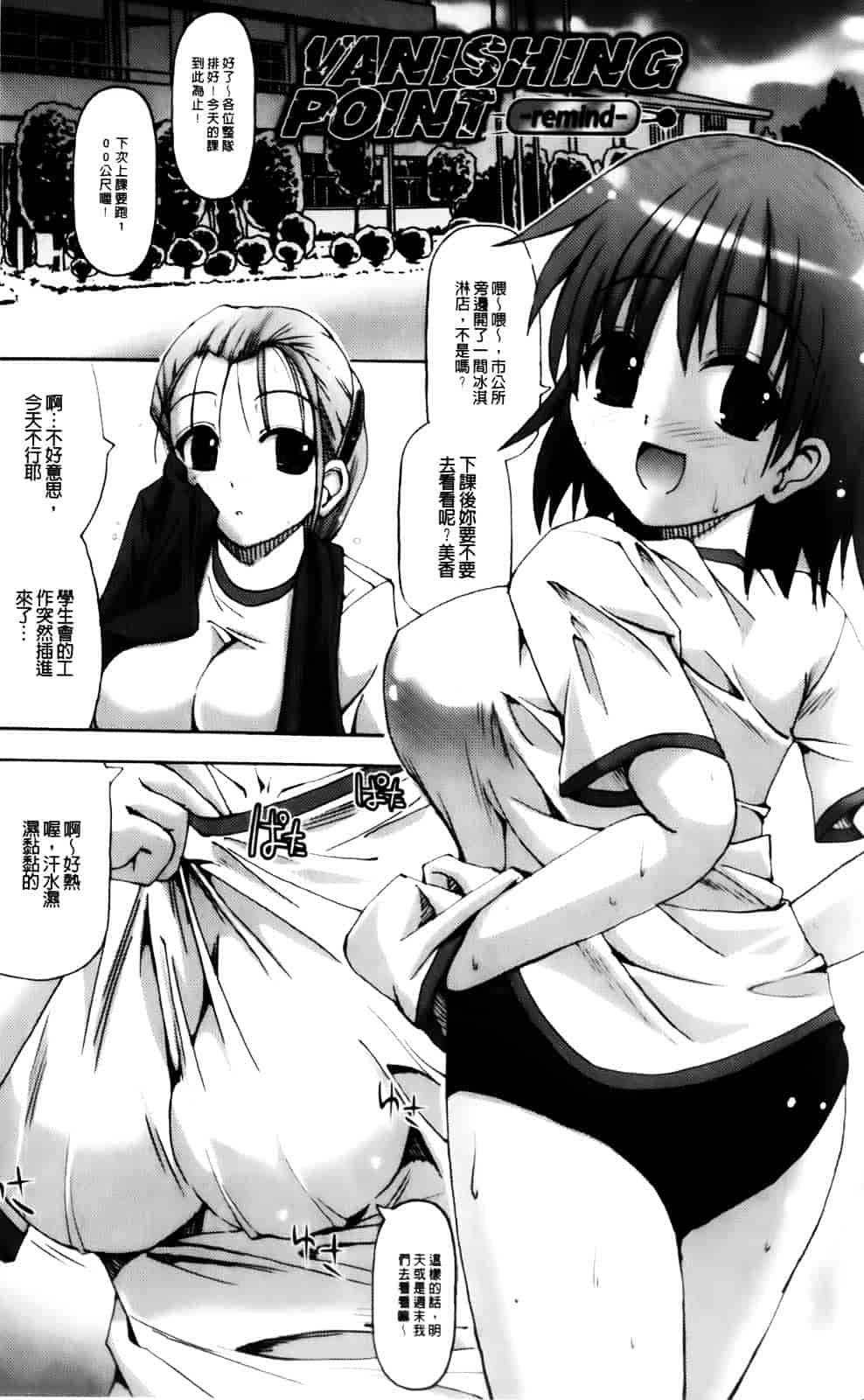 [キルタイムコミュニケーション] Vanishing Point_第2集