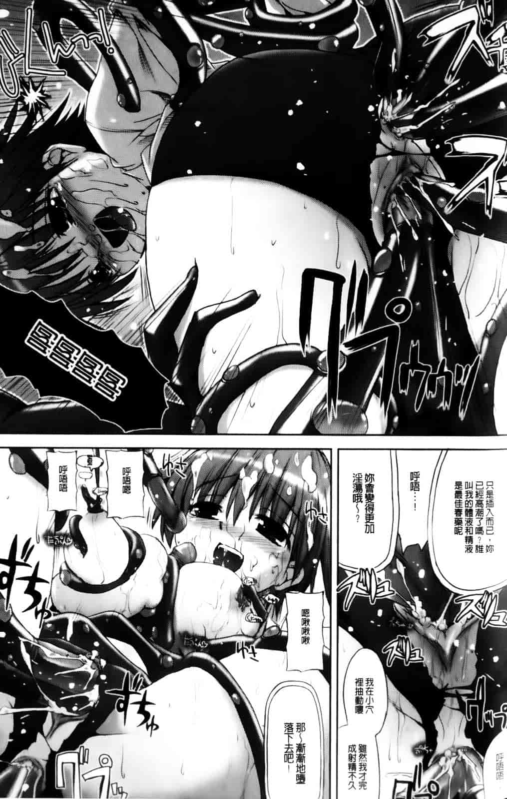 [キルタイムコミュニケーション] Vanishing Point_第3集