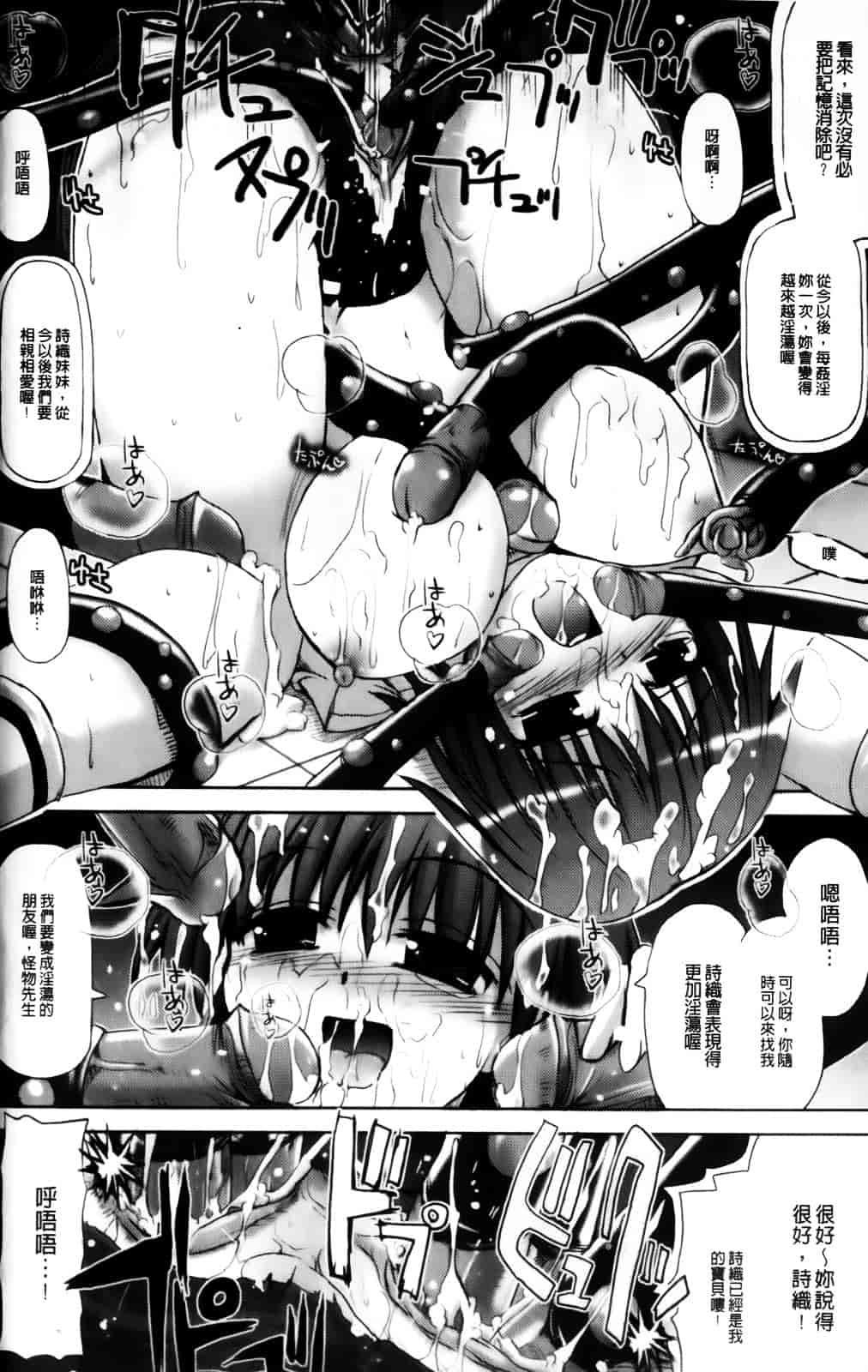 [キルタイムコミュニケーション] Vanishing Point_第3集