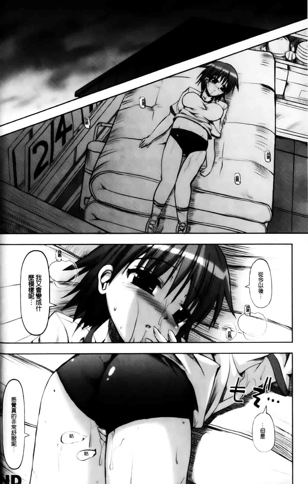 [キルタイムコミュニケーション] Vanishing Point_第3集