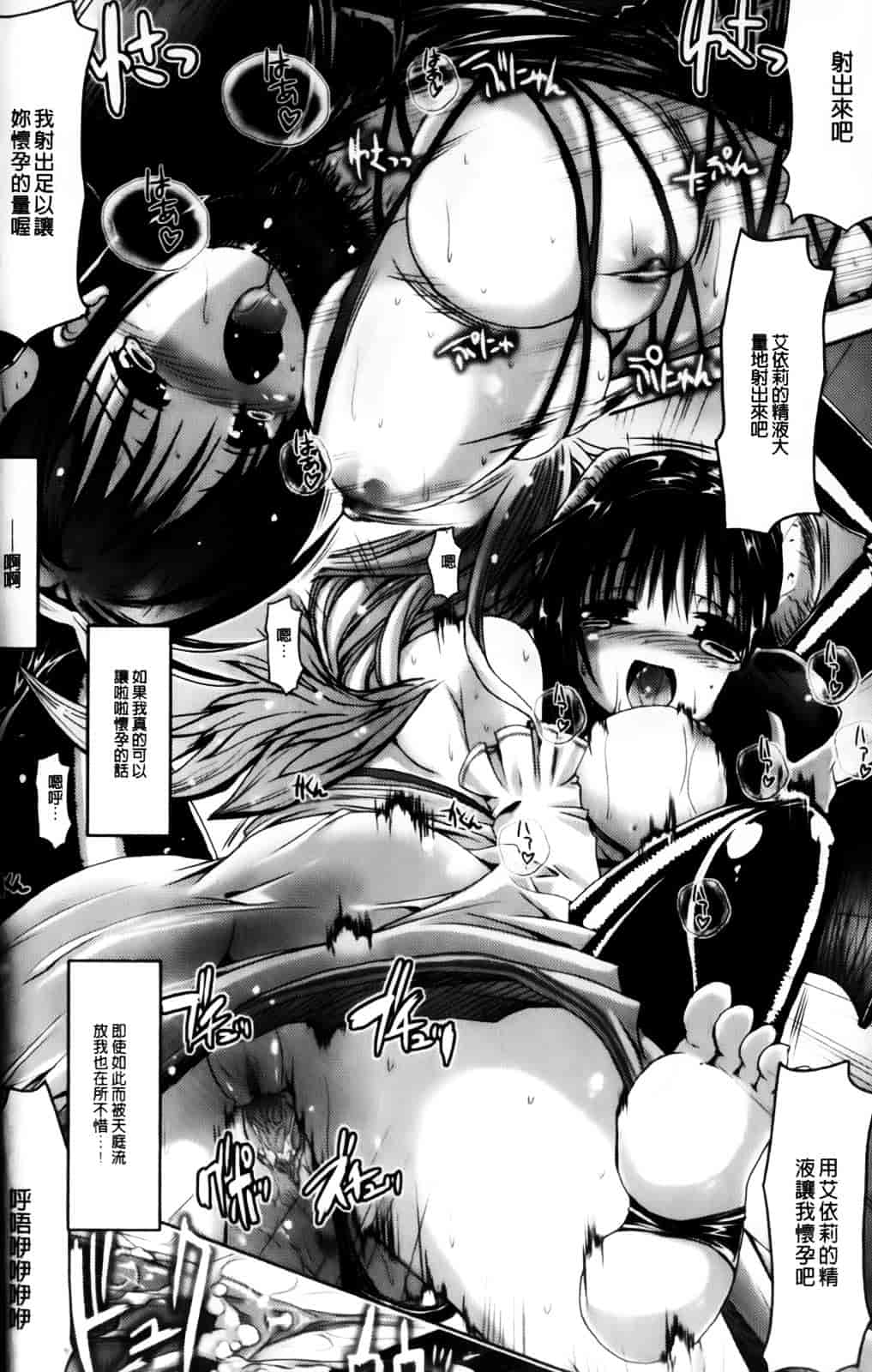 [キルタイムコミュニケーション] Vanishing Point_第3集