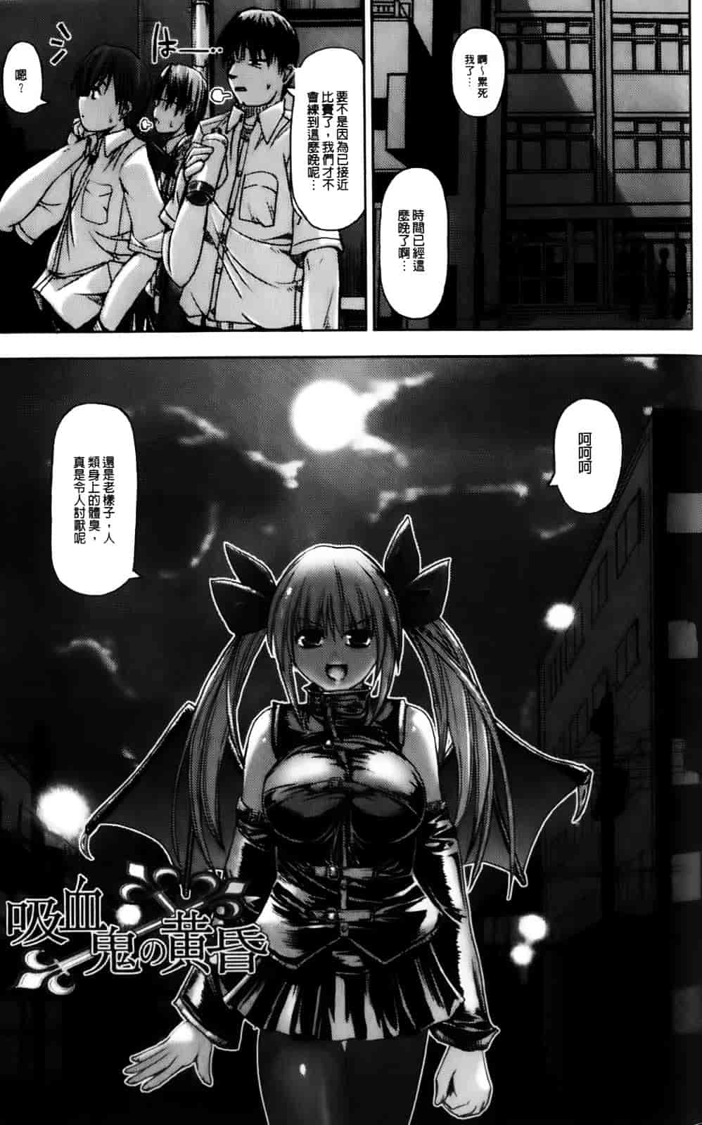 [キルタイムコミュニケーション] Vanishing Point_第3集