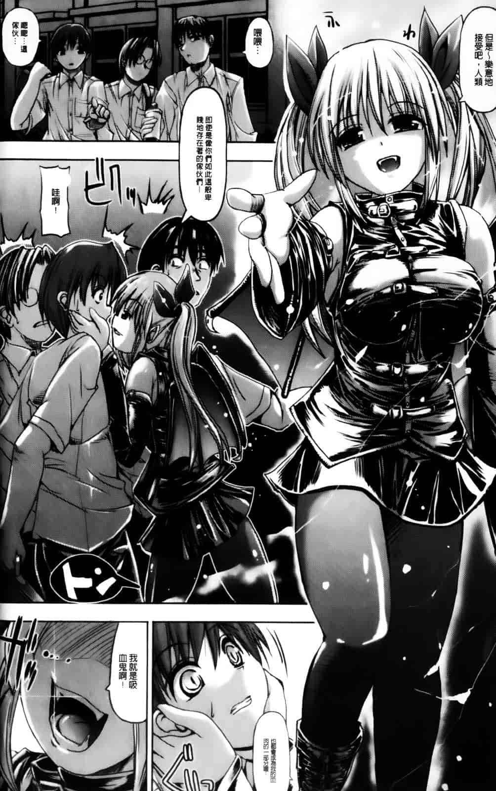 [キルタイムコミュニケーション] Vanishing Point_第3集
