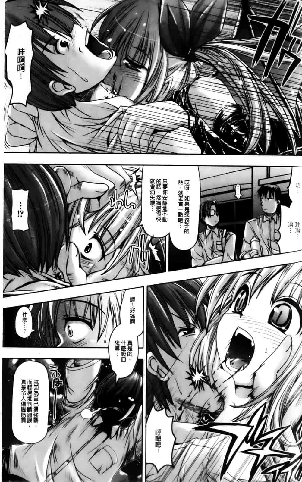 [キルタイムコミュニケーション] Vanishing Point_第3集